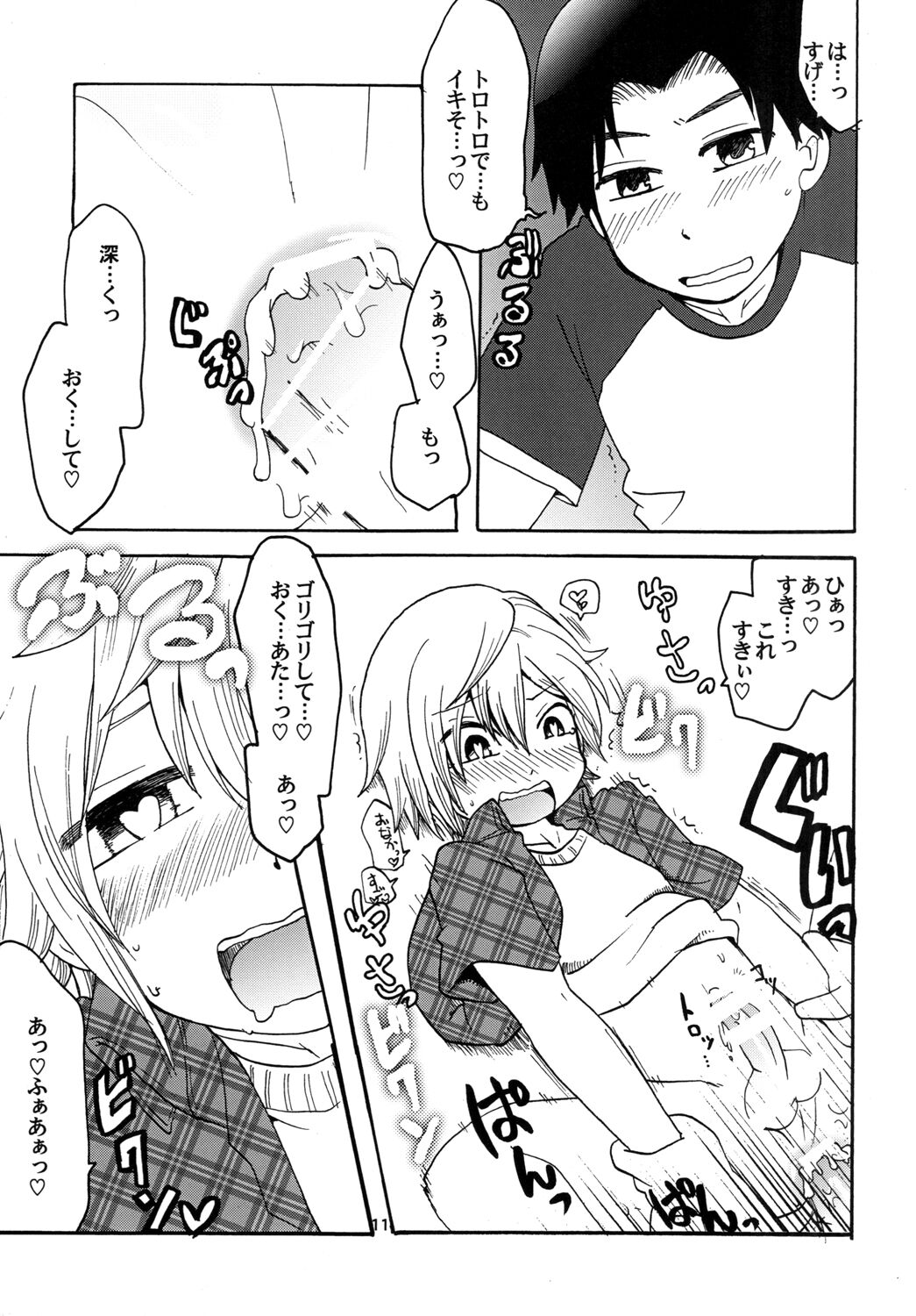 Twinkle Star Boys Love page 11 full