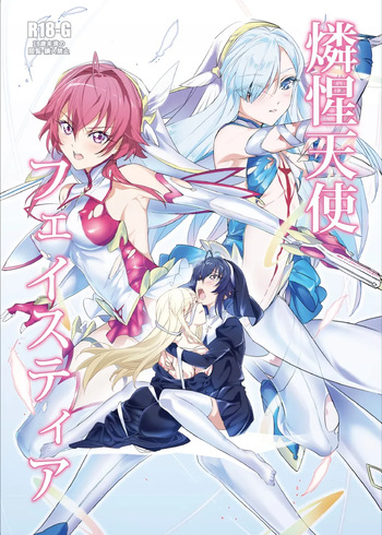 [Haven Games (Ema, Pokonyang)] 燐惺天使フェイスティア cover