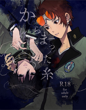 [Zenzenzeshiki (Zen)] Karamatta Ito (Persona) [Digital] cover