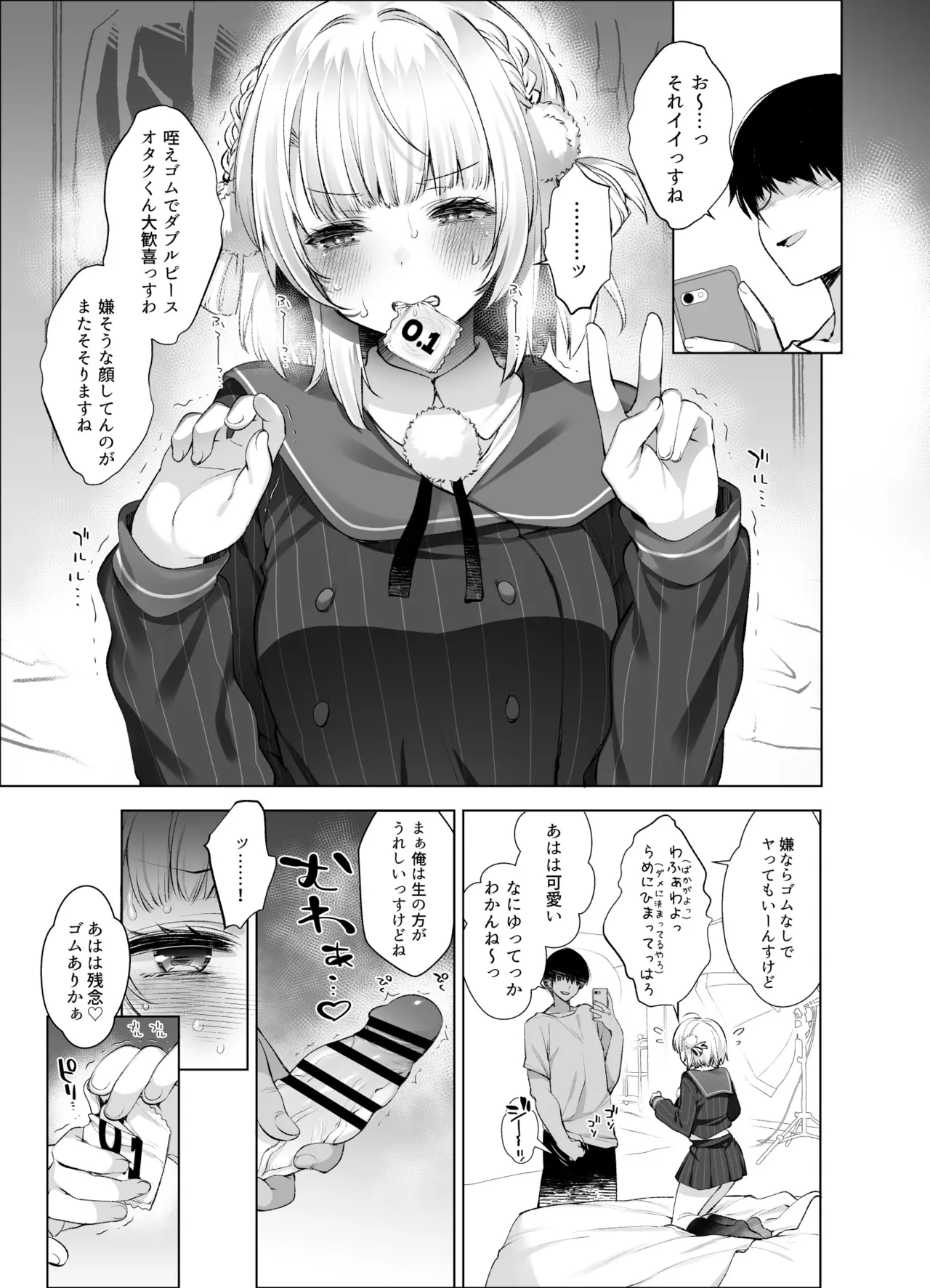 Idol Kamieshi -Kairaku Ochi no Kiroku- page 10 full