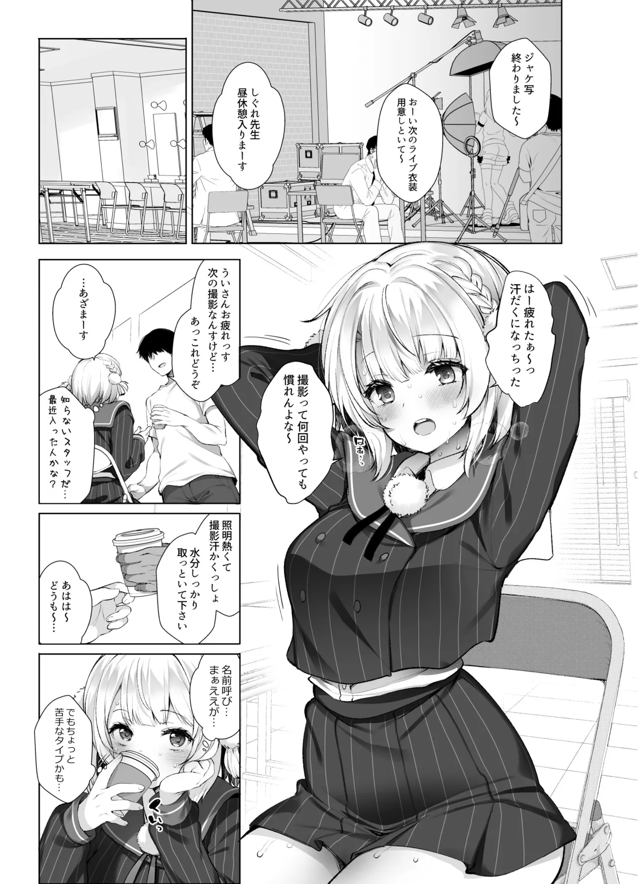 Idol Kamieshi -Kairaku Ochi no Kiroku- page 4 full