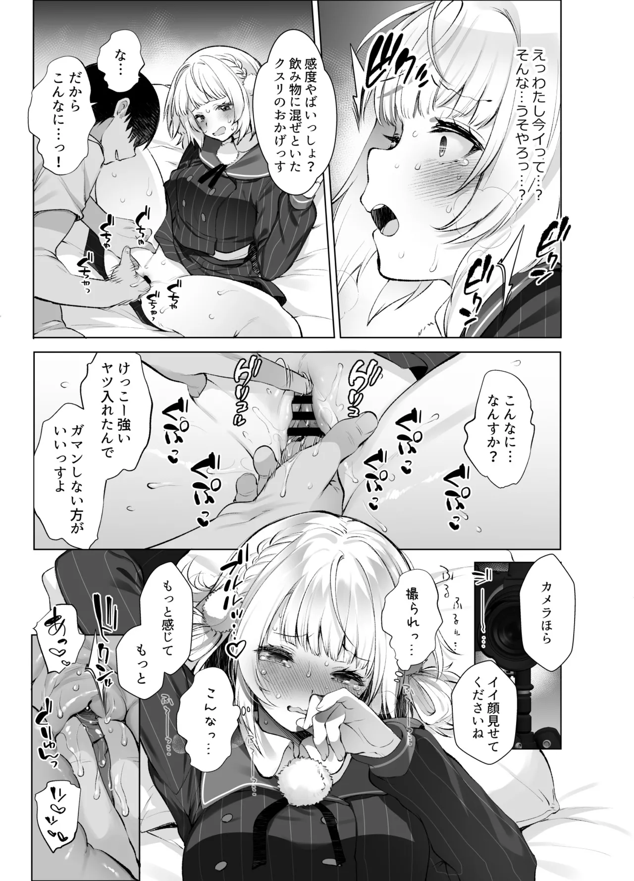 Idol Kamieshi -Kairaku Ochi no Kiroku- page 8 full