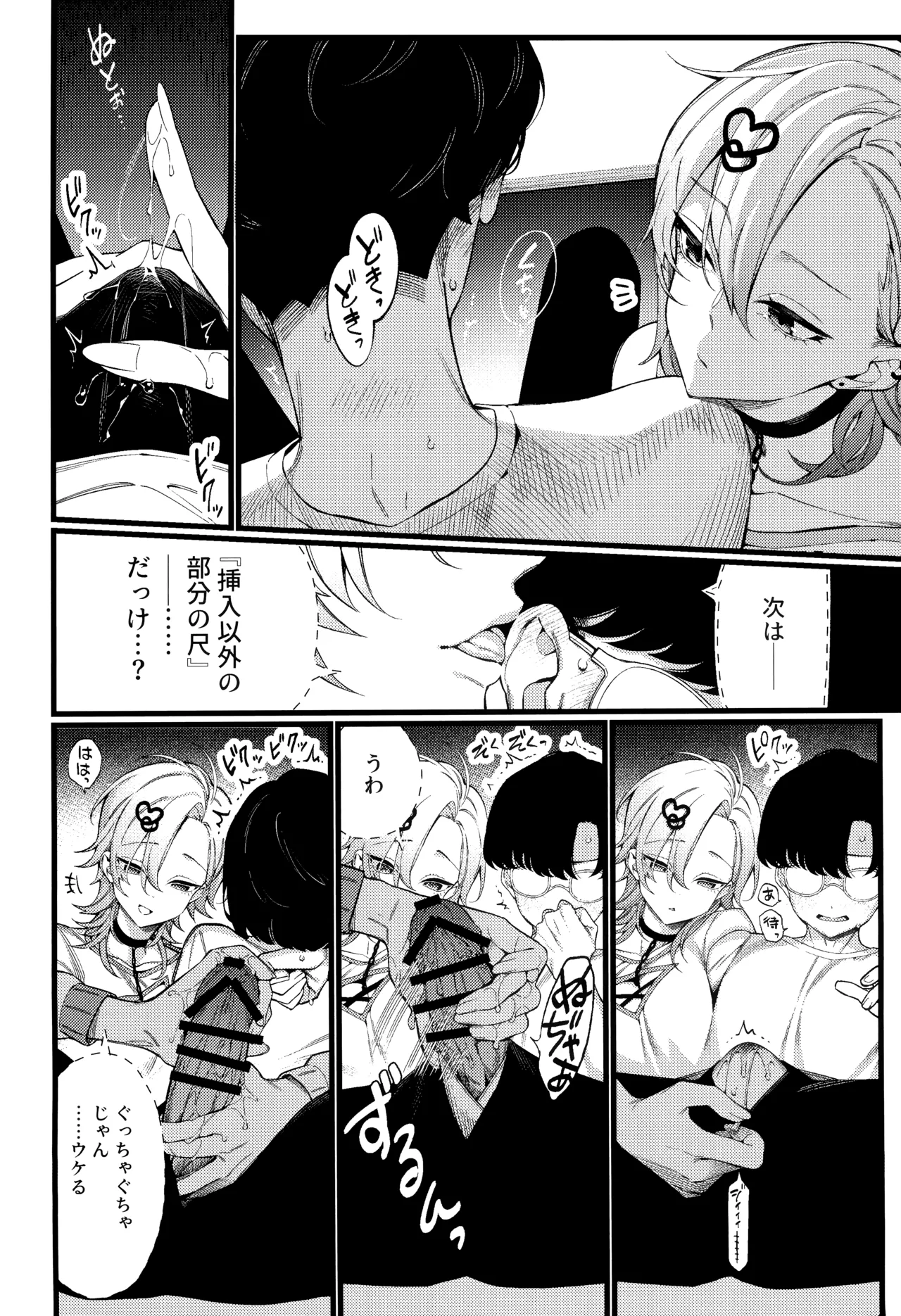Imaichi Nukenai Ero Mangaka page 10 full