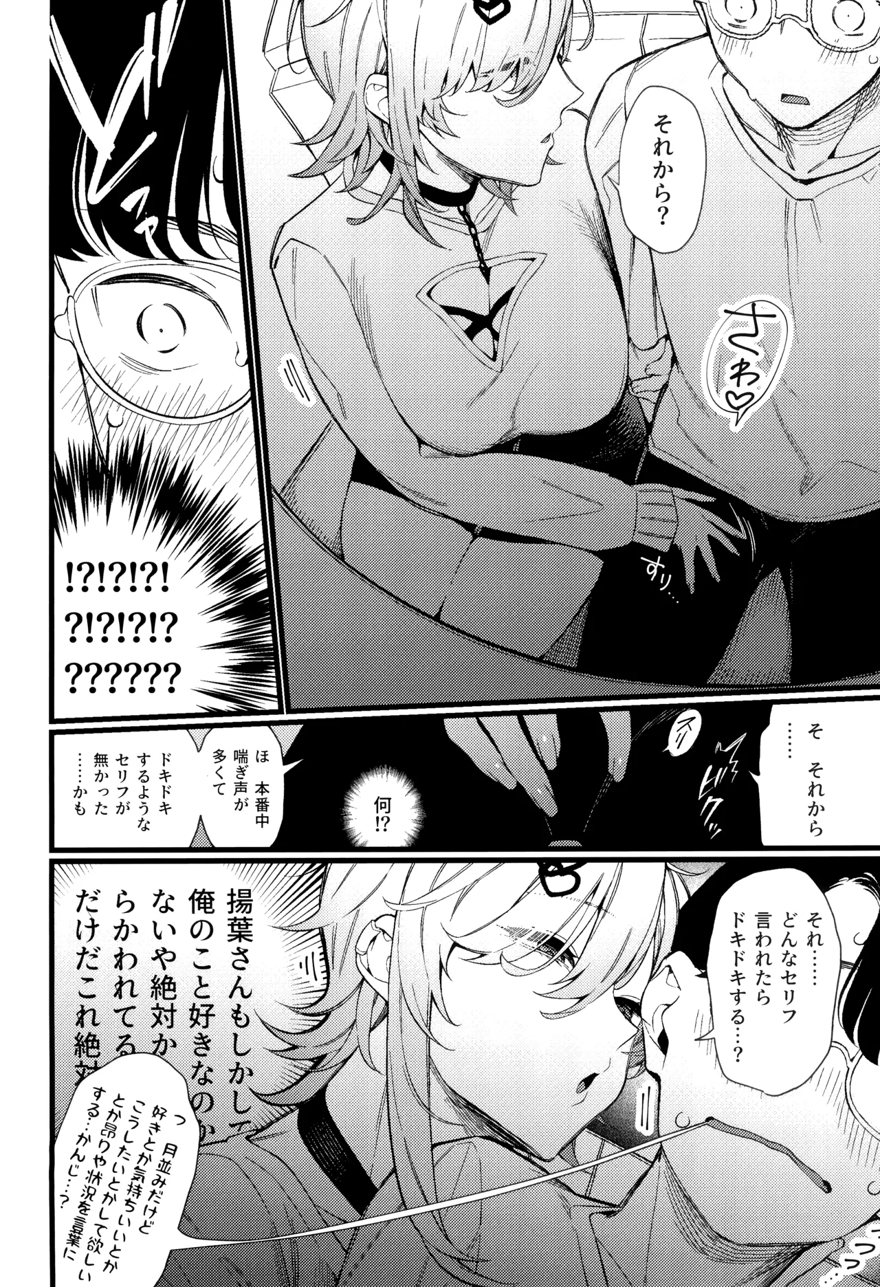 Imaichi Nukenai Ero Mangaka page 8 full