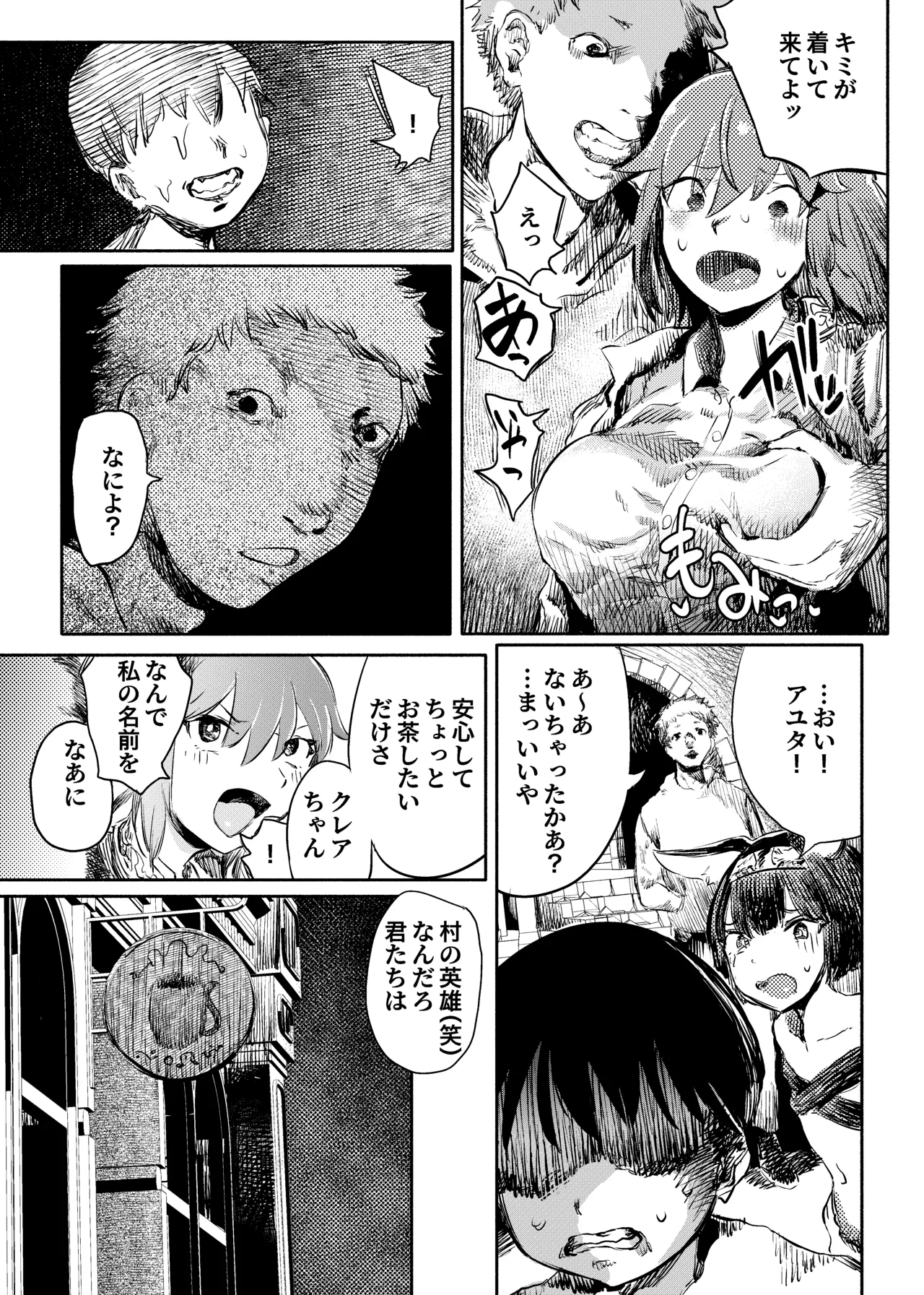 いじめっ子転生 異世界転生して世界救ったのにいじめっ子も転生して来てカノジョがNTRたんだが?!! page 6 full
