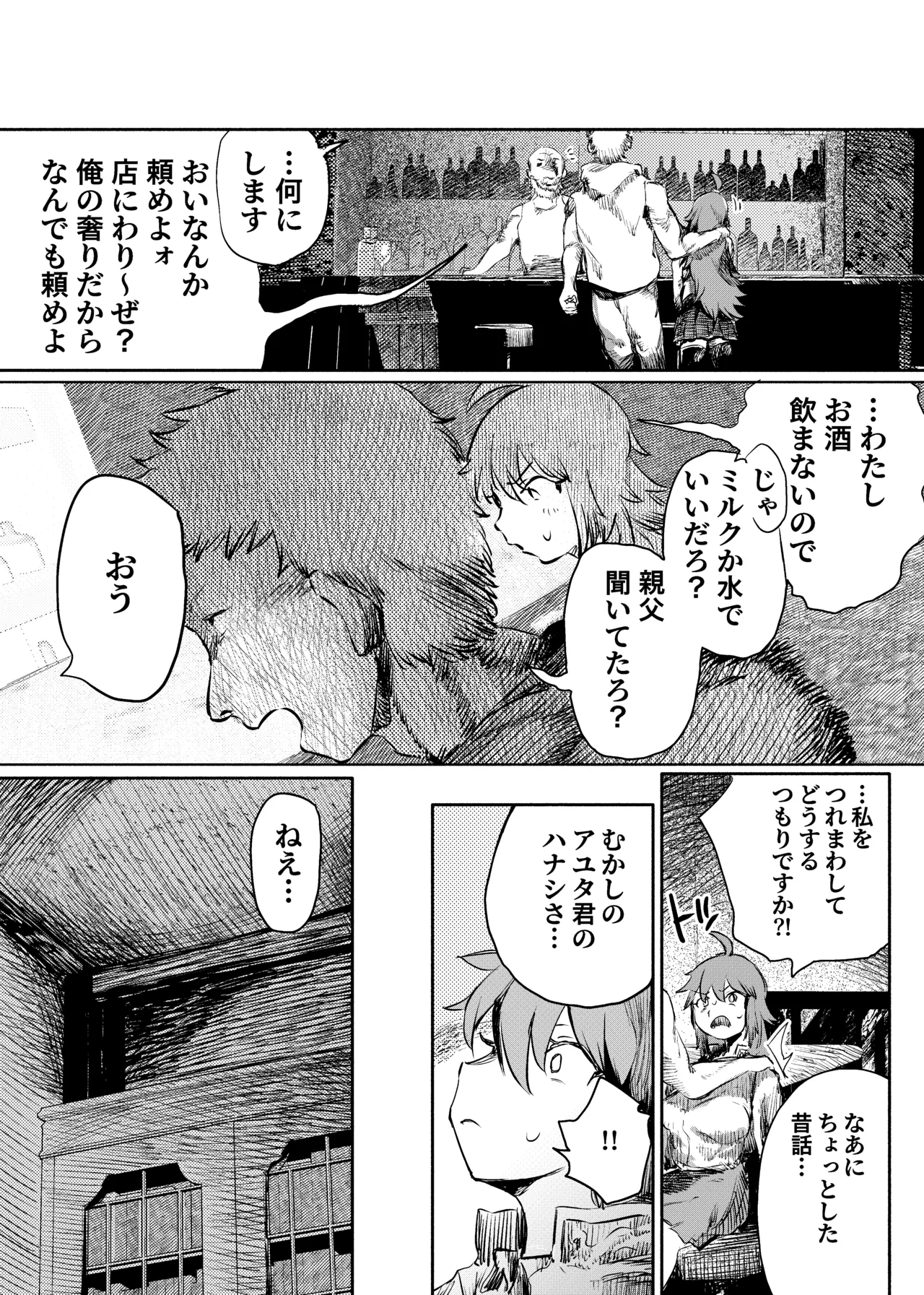 いじめっ子転生 異世界転生して世界救ったのにいじめっ子も転生して来てカノジョがNTRたんだが?!! page 7 full