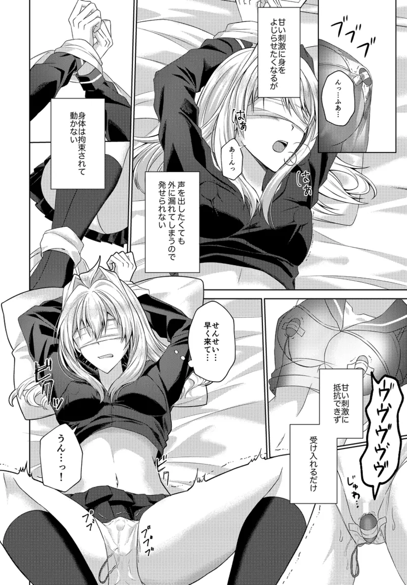 Himitsu to Naka kokoroyoku page 12 full