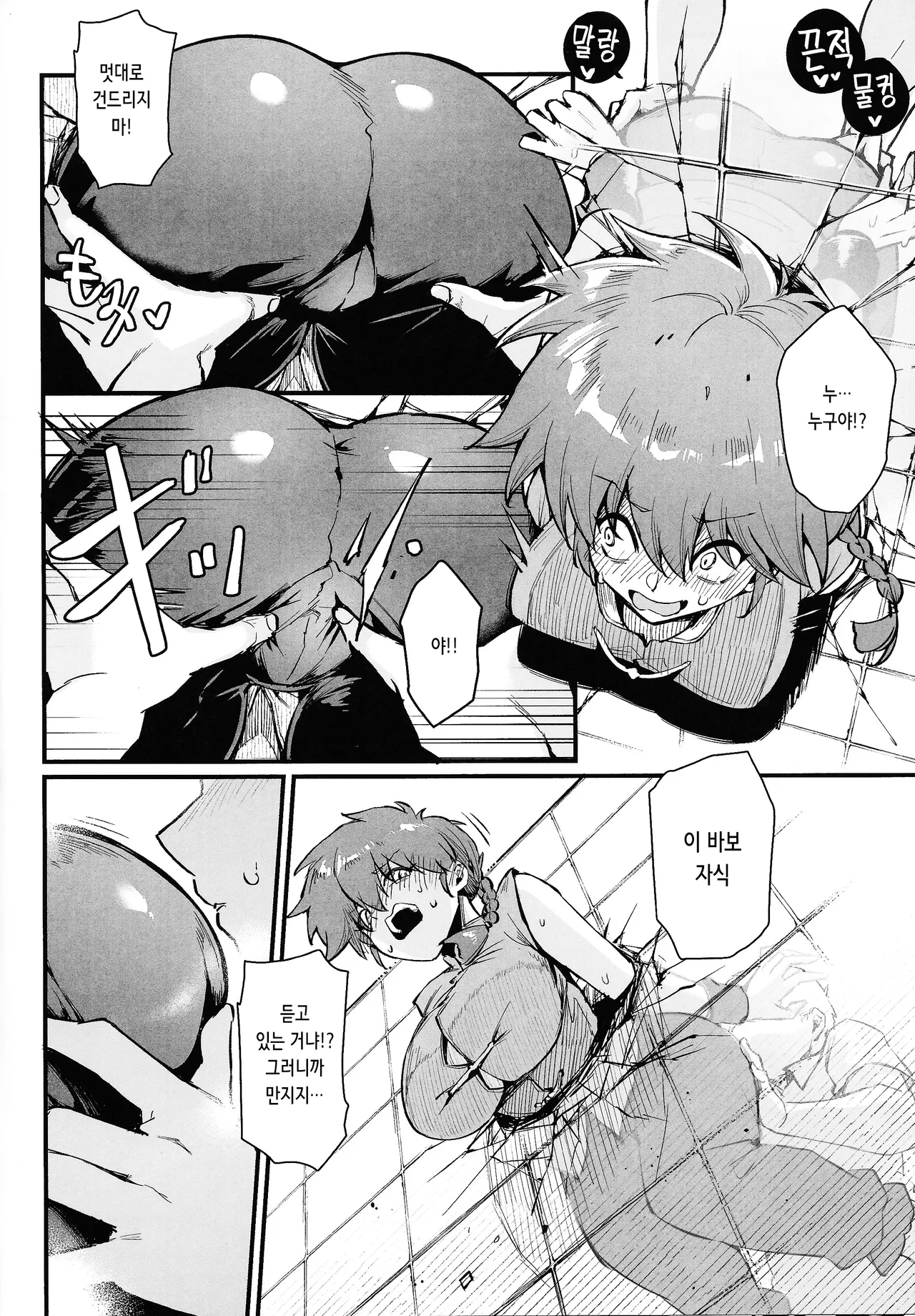 RANKO 1/2 + YAPPAPPA page 6 full