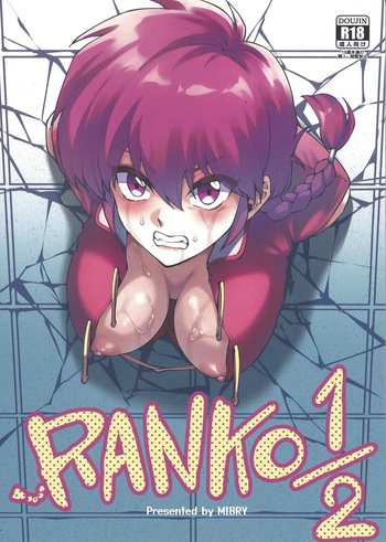 (C105) [Miburi (MIBRY)] RANKO 1/2 + YAPPAPPA (ranma 1/2) [Korean] cover