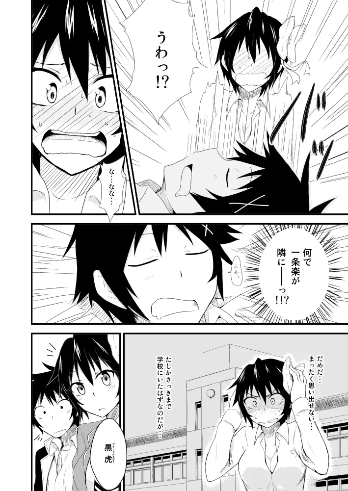 C 85 shinkan sanpuru sono 2 page 3 full