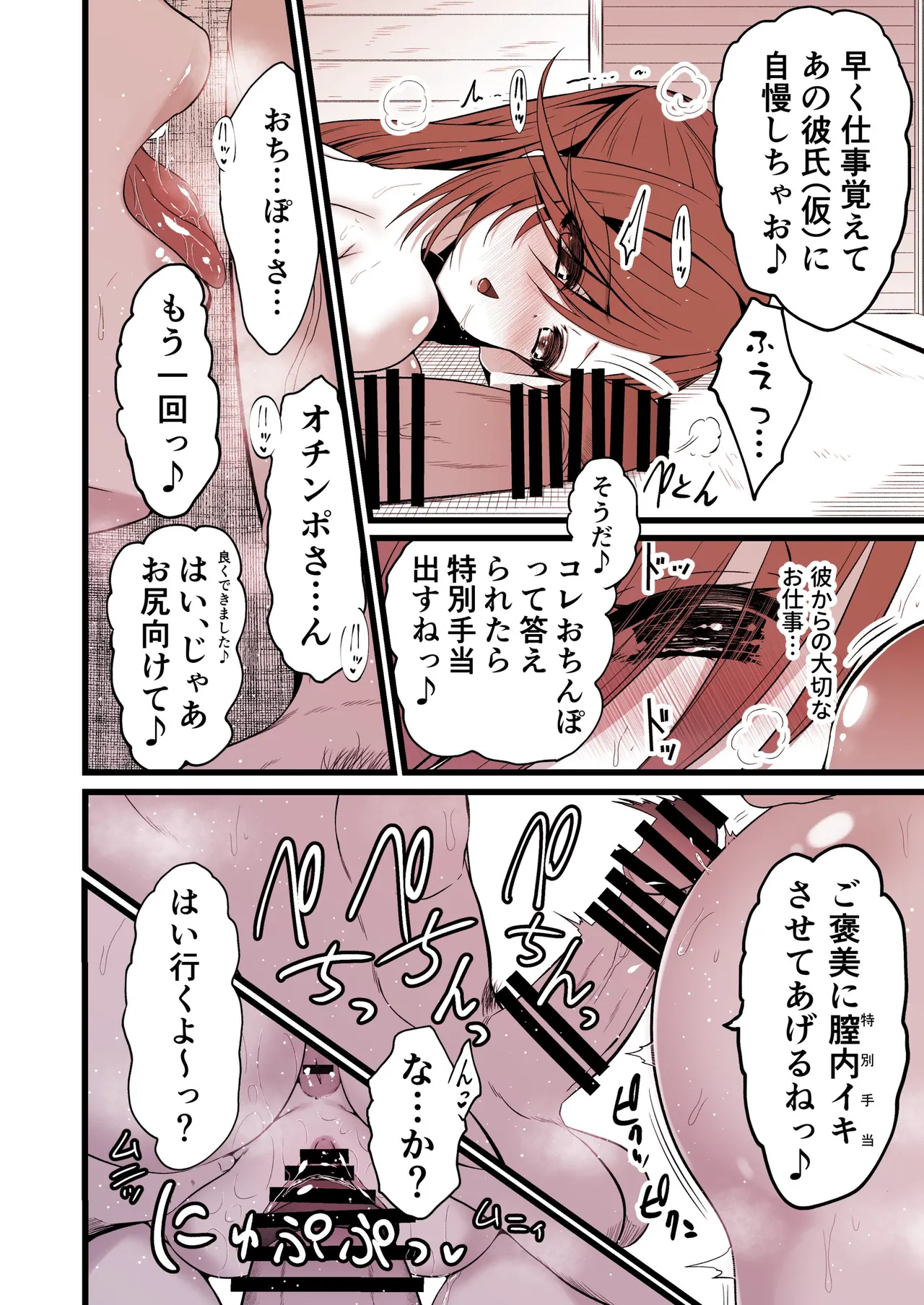 Ironeko Part Time Cure page 12 full