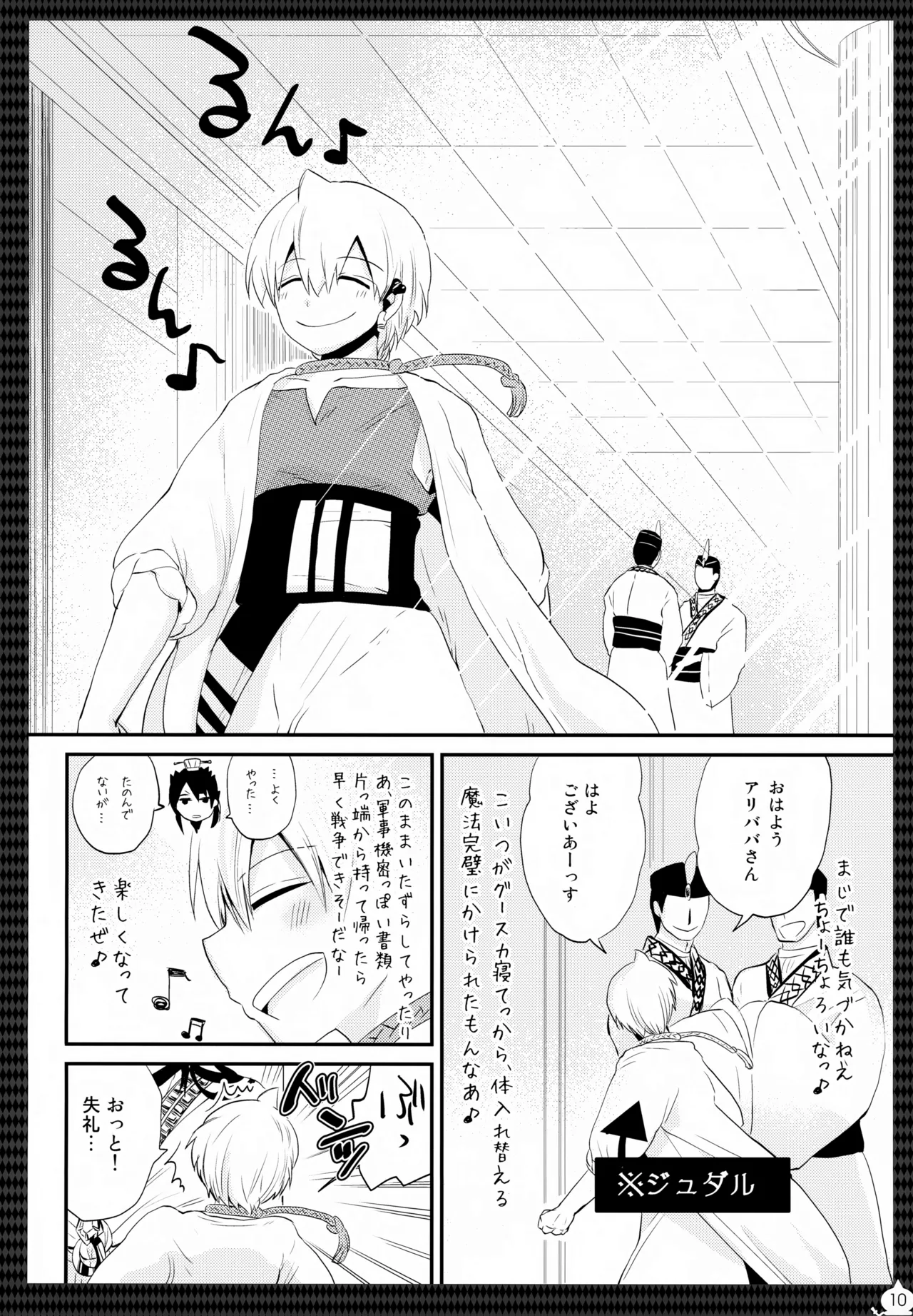 Alibaba Sex Box page 11 full