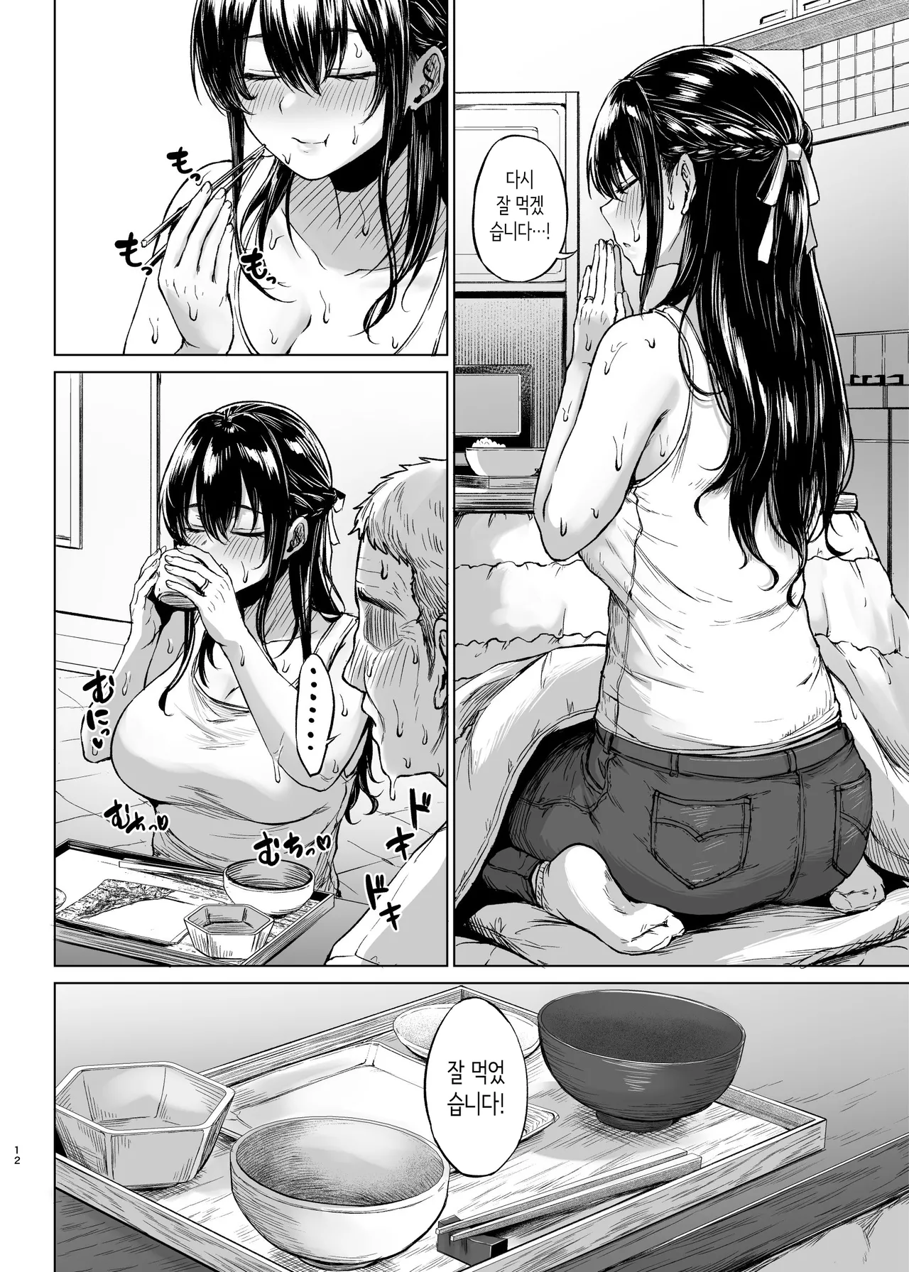 설국의 용열 한낮의 무방비 유부녀를 안다 page 12 full