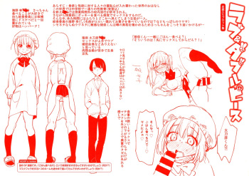 [Mafuyu HEMP] LOVE and DOUBLE PEACE Wanimagazine Sha Chokuhan and Ichibu Kyousan Shoten Kounyu Tokuten Okurairi Plot Shuu cover