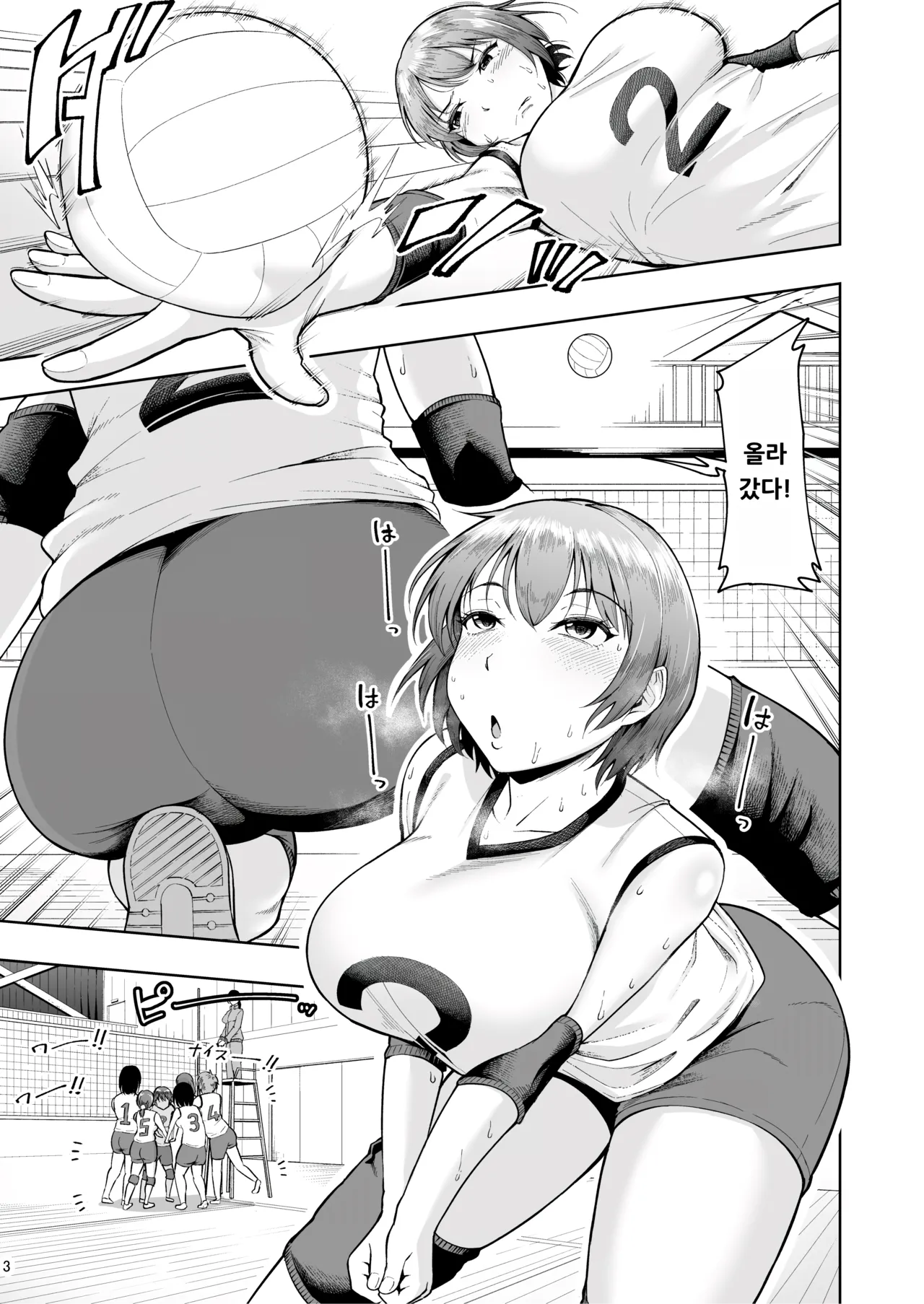 Hitozuma Ninkatsu Club 2 ~Chinatsu-san no Ninkatsu Kiroku~ page 2 full