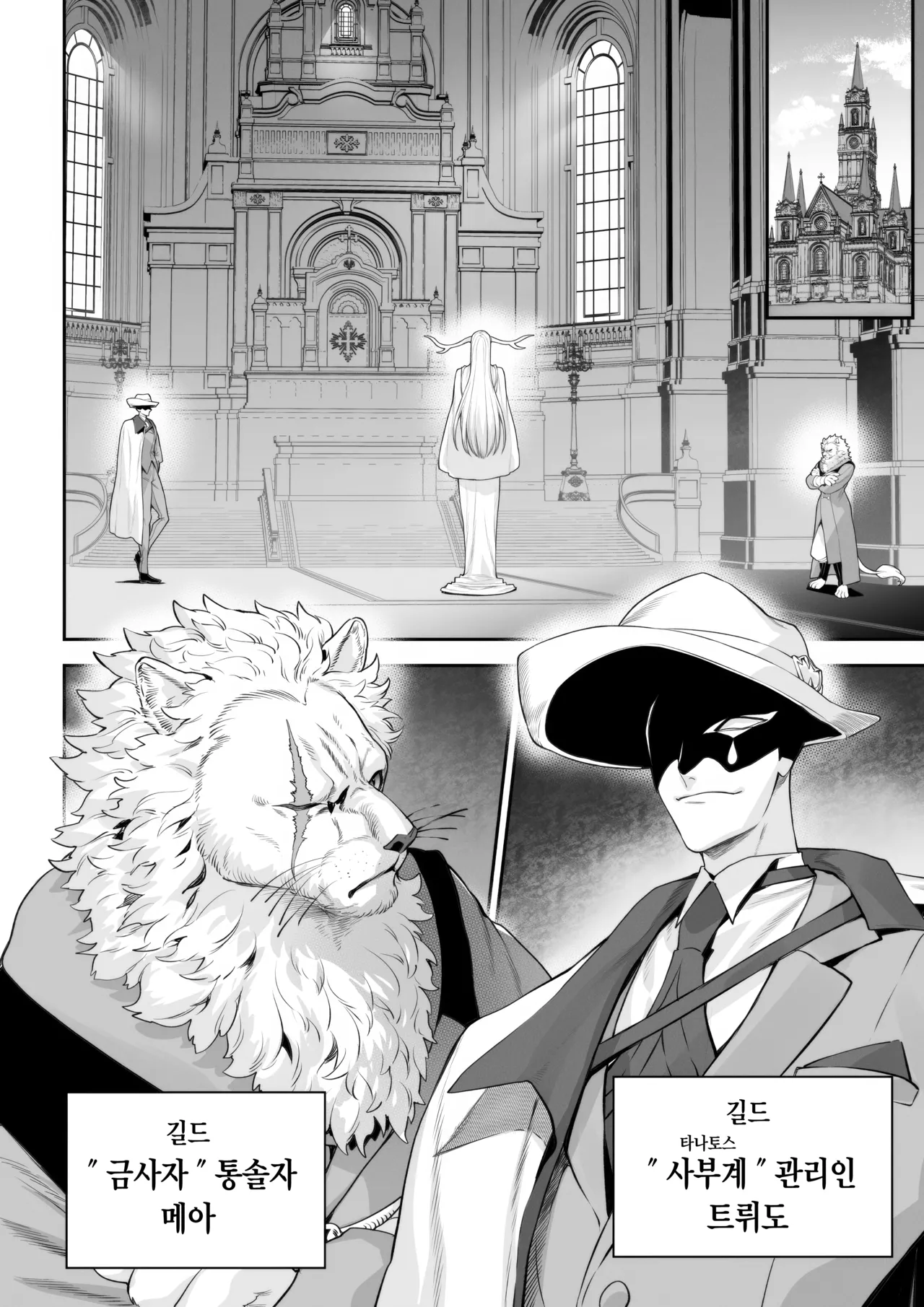 Ikusa Otome to Ikusa Goto! -Ikusa Otome Hen- | 전처녀와 싸우는 방법! ~전처녀 편~ page 8 full