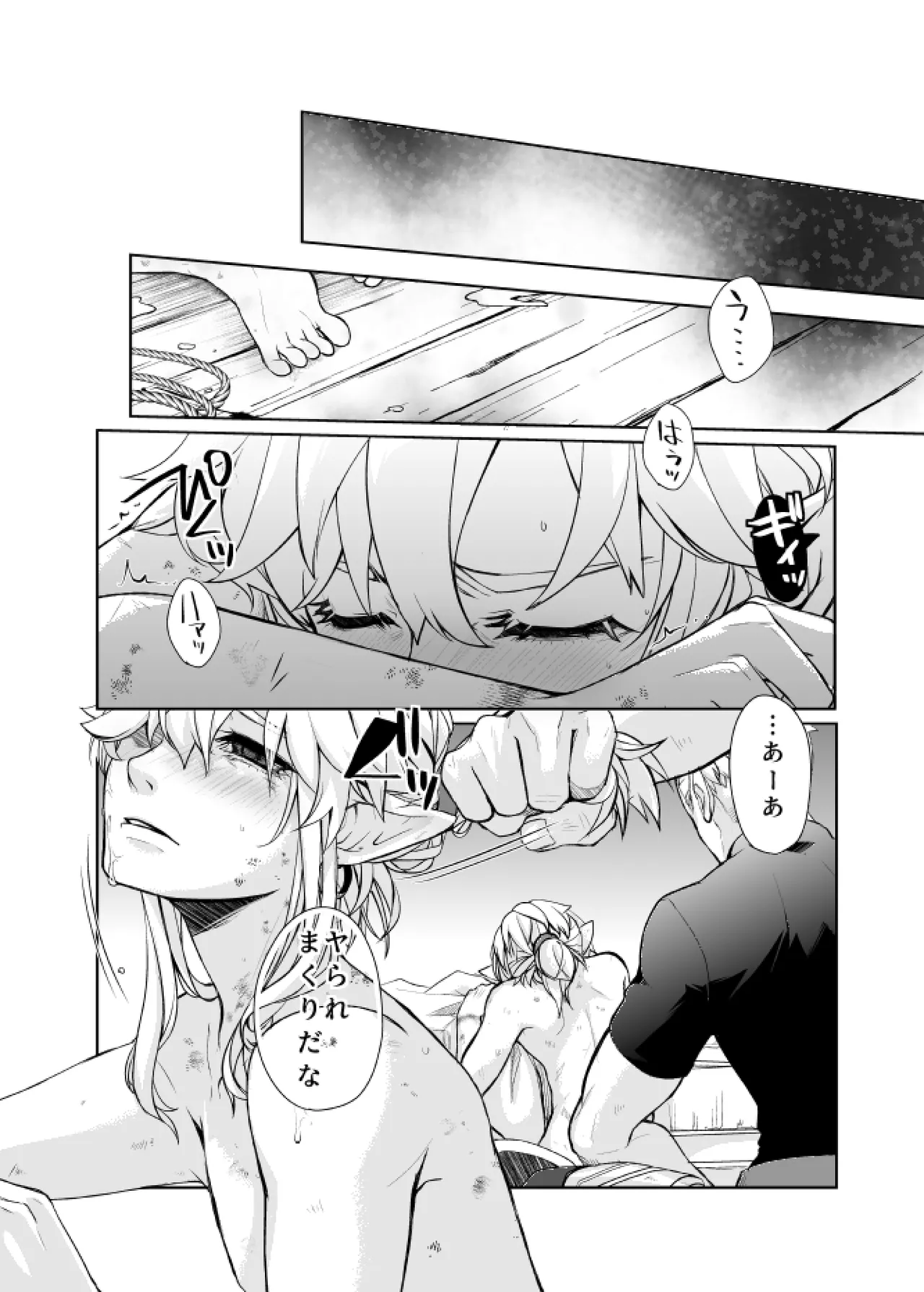 Omoi Dashite wa Ikenai Kioku page 4 full