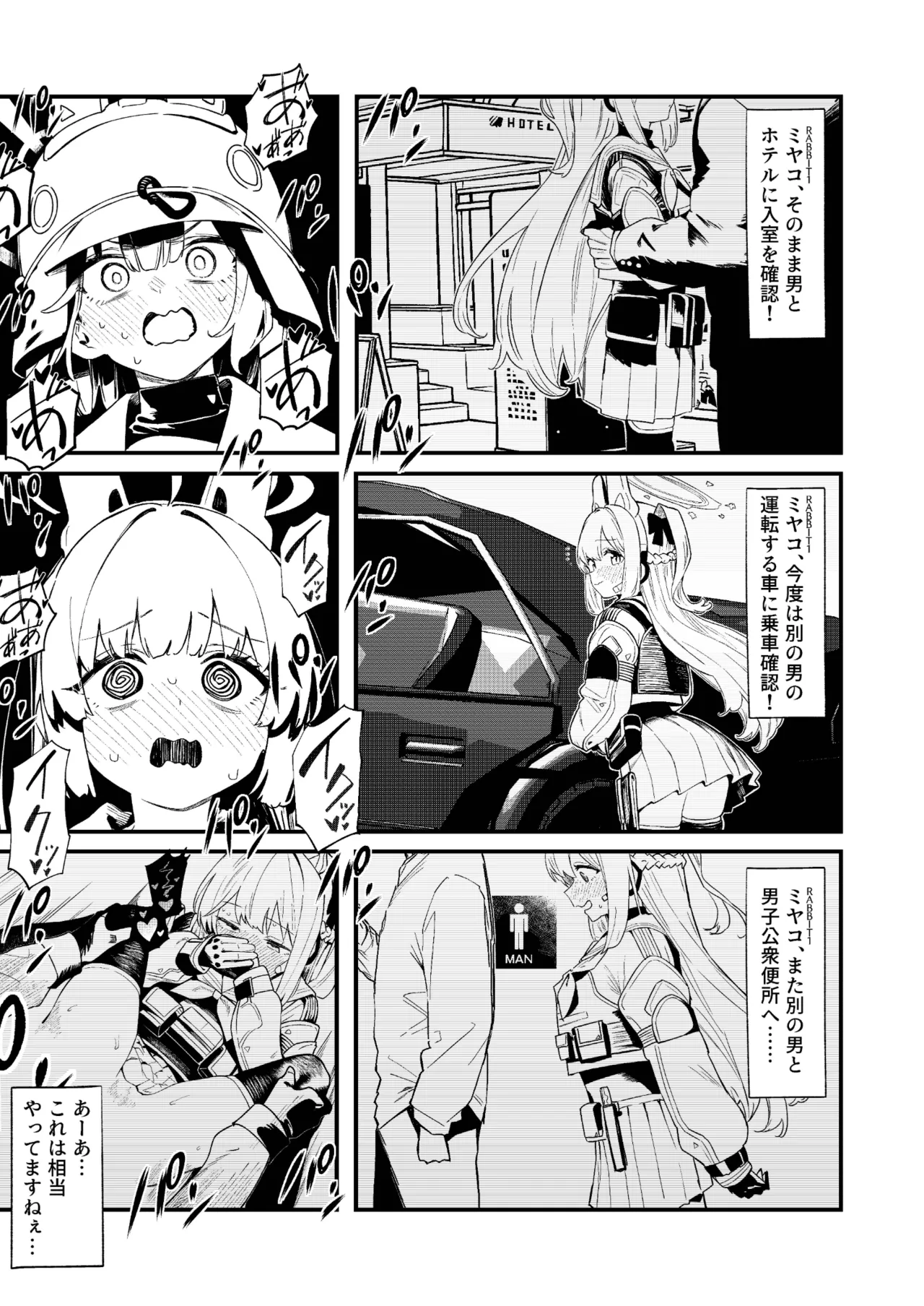 We Are Selling! Watashitachi Ha Utta。 page 12 full