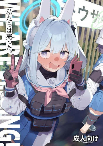 [Kawaisounanohanukeru (Nukeru)] We Are Selling! Watashitachi Ha Utta。(Blue Archive) [Digital] cover