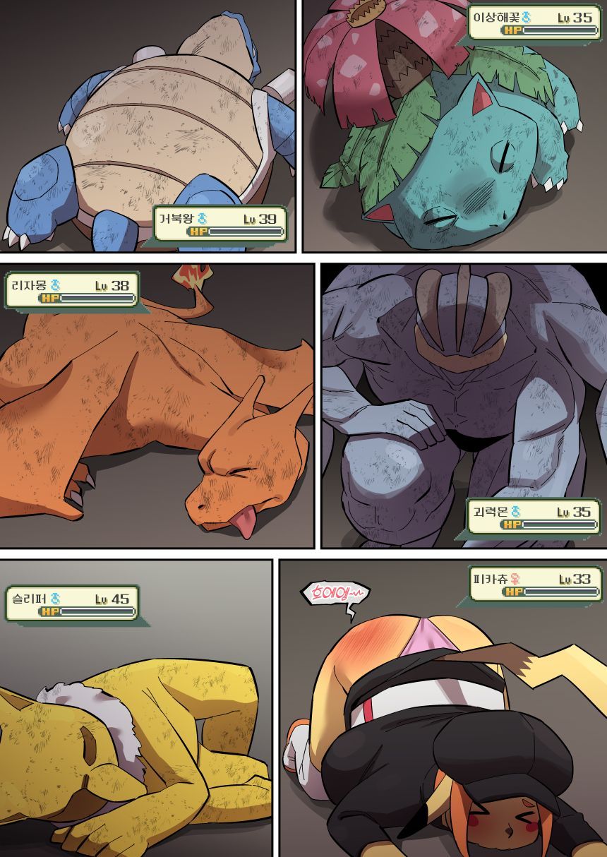 PokéMAN Report Red 10 page 4 full