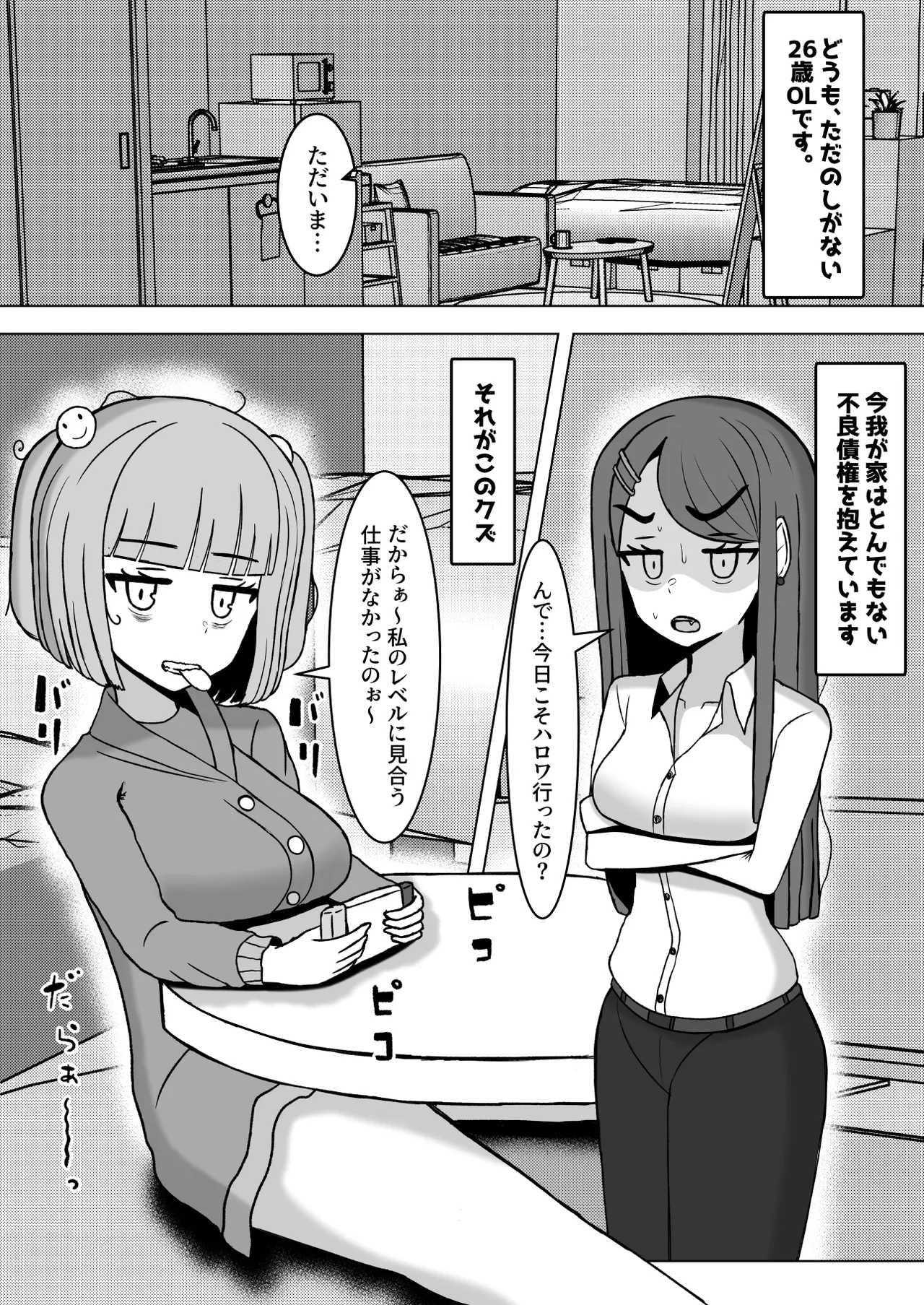 Shasei Shitakattara Watashi to Kekkon Shinasai page 2 full