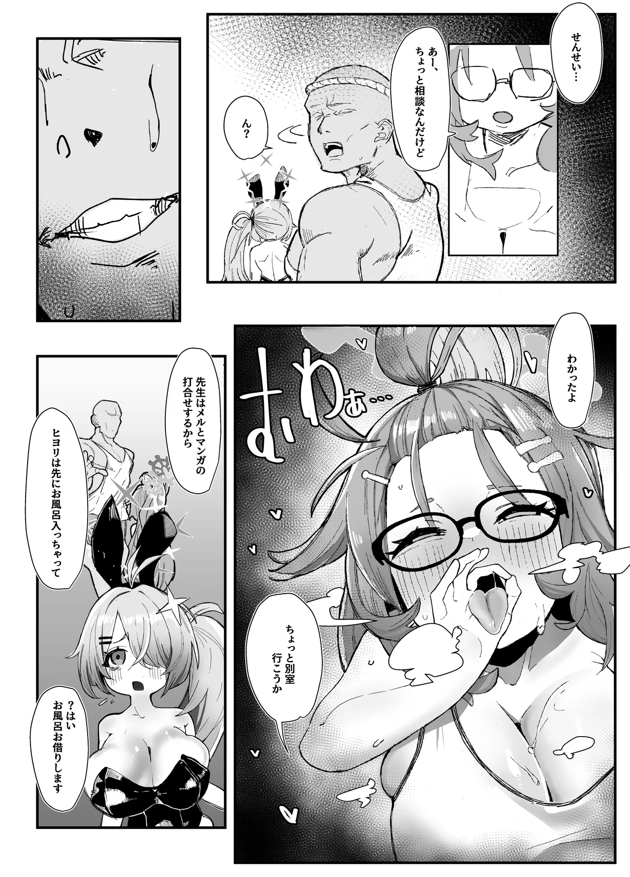 Schale Omanko Iinkai Episode: 2 Shimekiri Pinch! H na Model de Daifuntou page 8 full