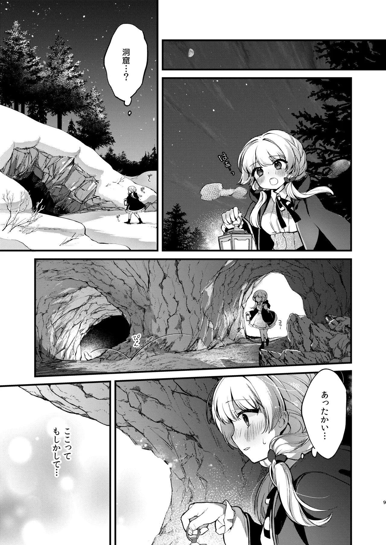Himitsu no Tomodachi - The Secret Friend 3 page 8 full