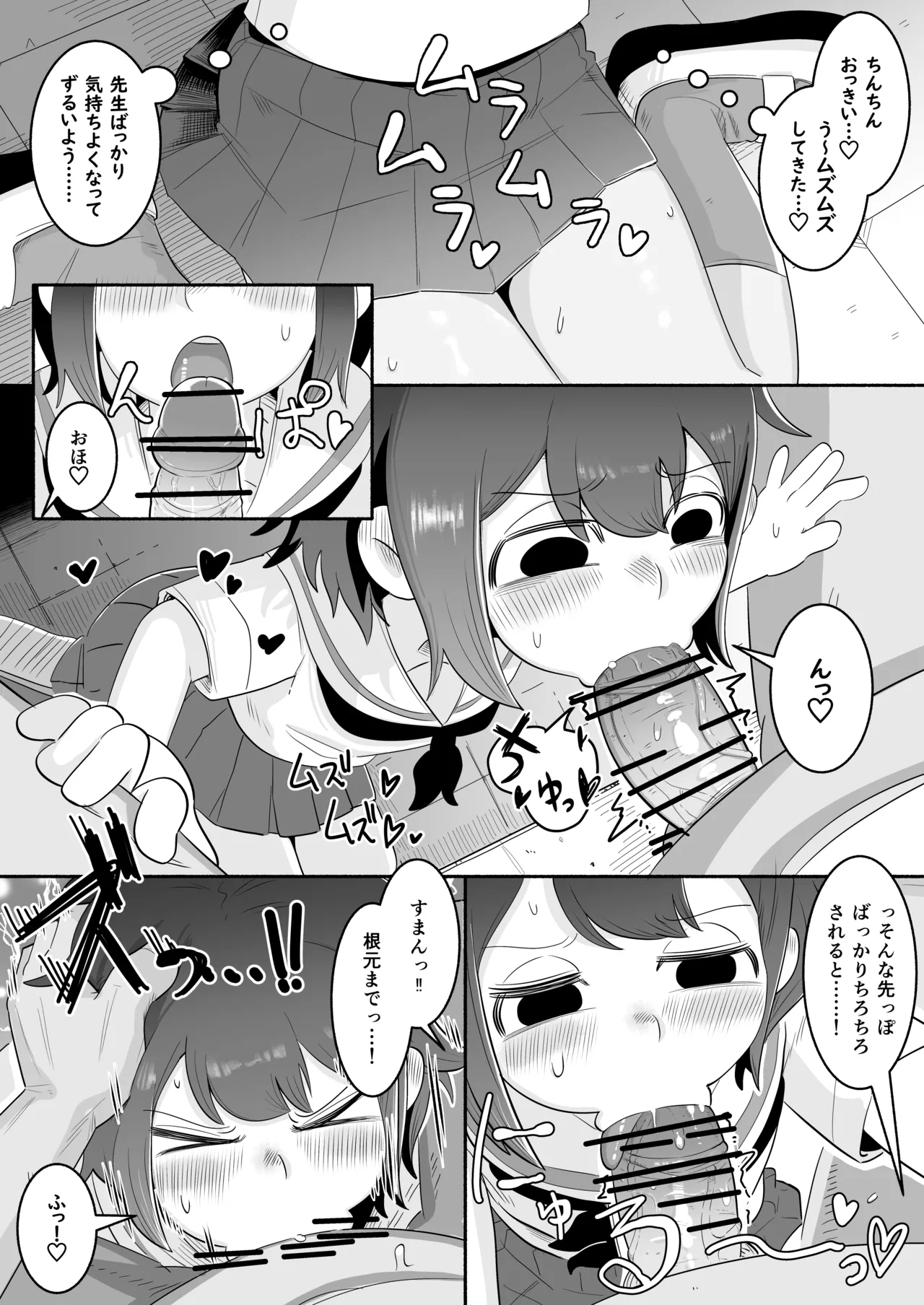 NSFW Kurobeta-chan page 2 full