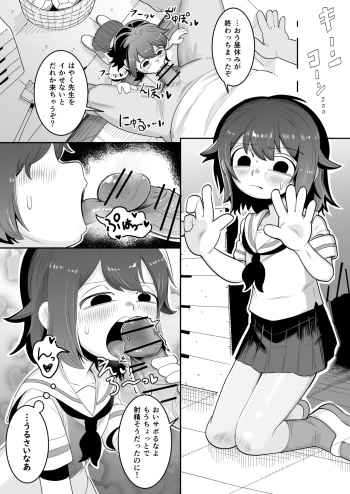 [Sumirechan] NSFW Kurobeta-chan [Japanese, English] cover