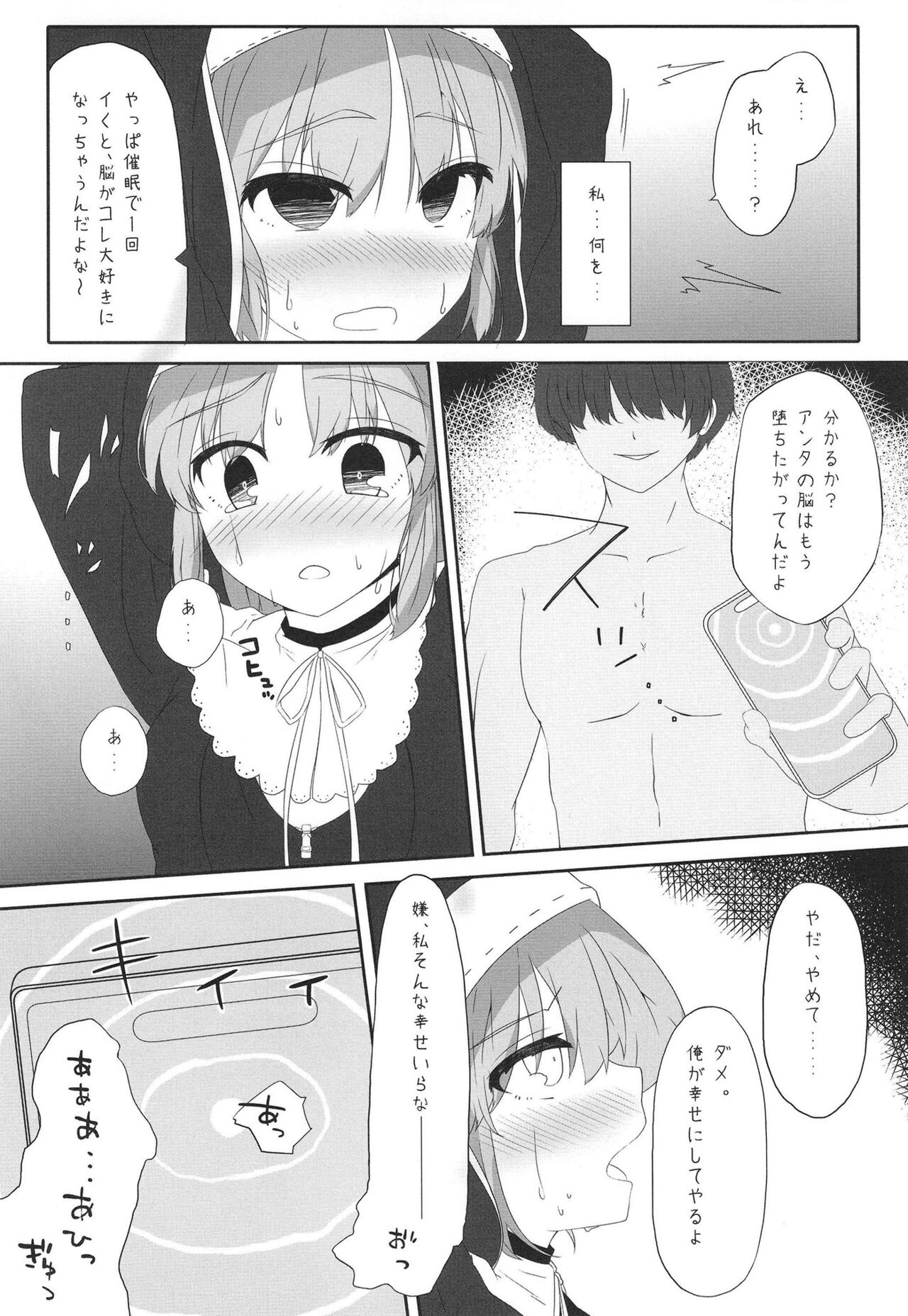 Sister wa Saimin de Kaishuu Shimashita page 11 full