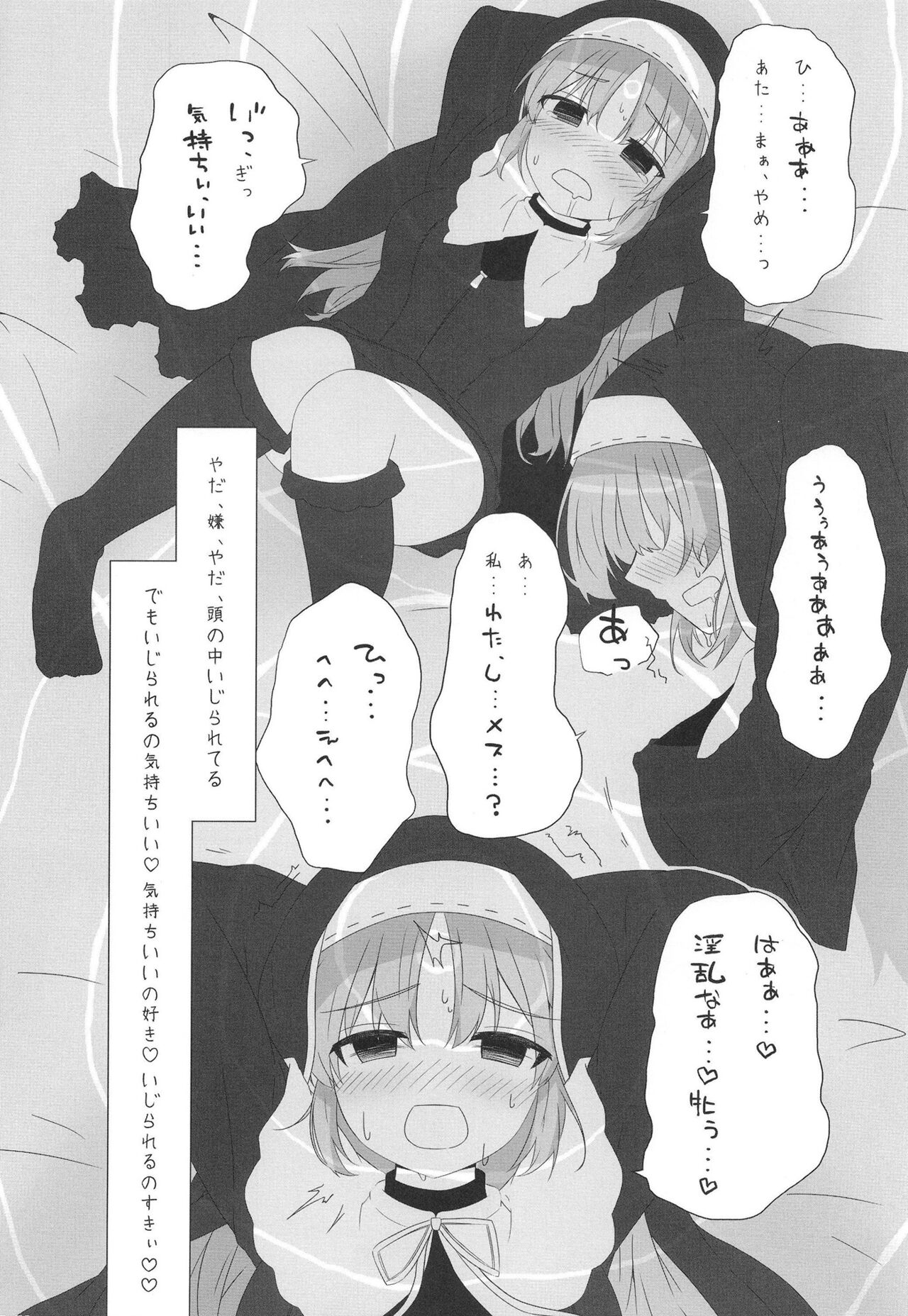 Sister wa Saimin de Kaishuu Shimashita page 12 full