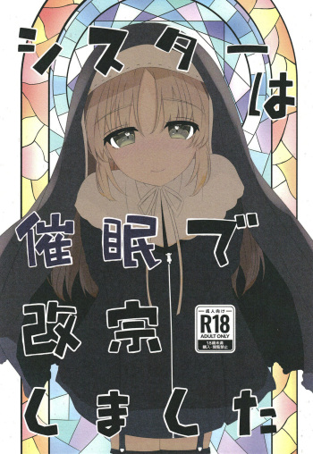 [Hinata Chaki (Mochisato Fuyu)] Sister wa Saimin de Kaishuu Shimashita (Sister Claire) [Digital] cover