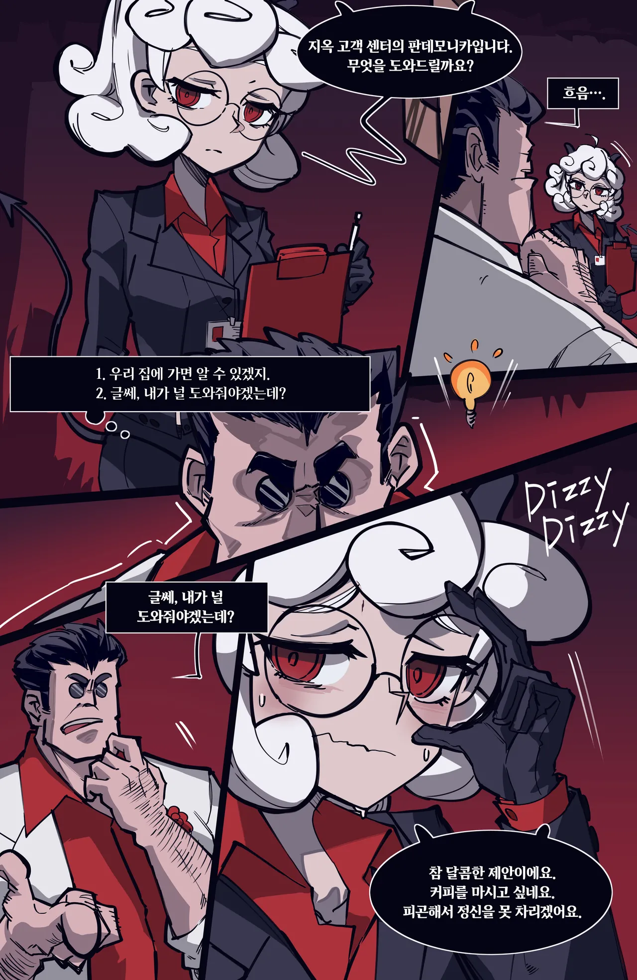 MEMORY Akuma Harem no Subete Soshite Sonogo no Monogatari | 메모리 악마 하렘의 모든 것과 그 후의 이야기 page 4 full