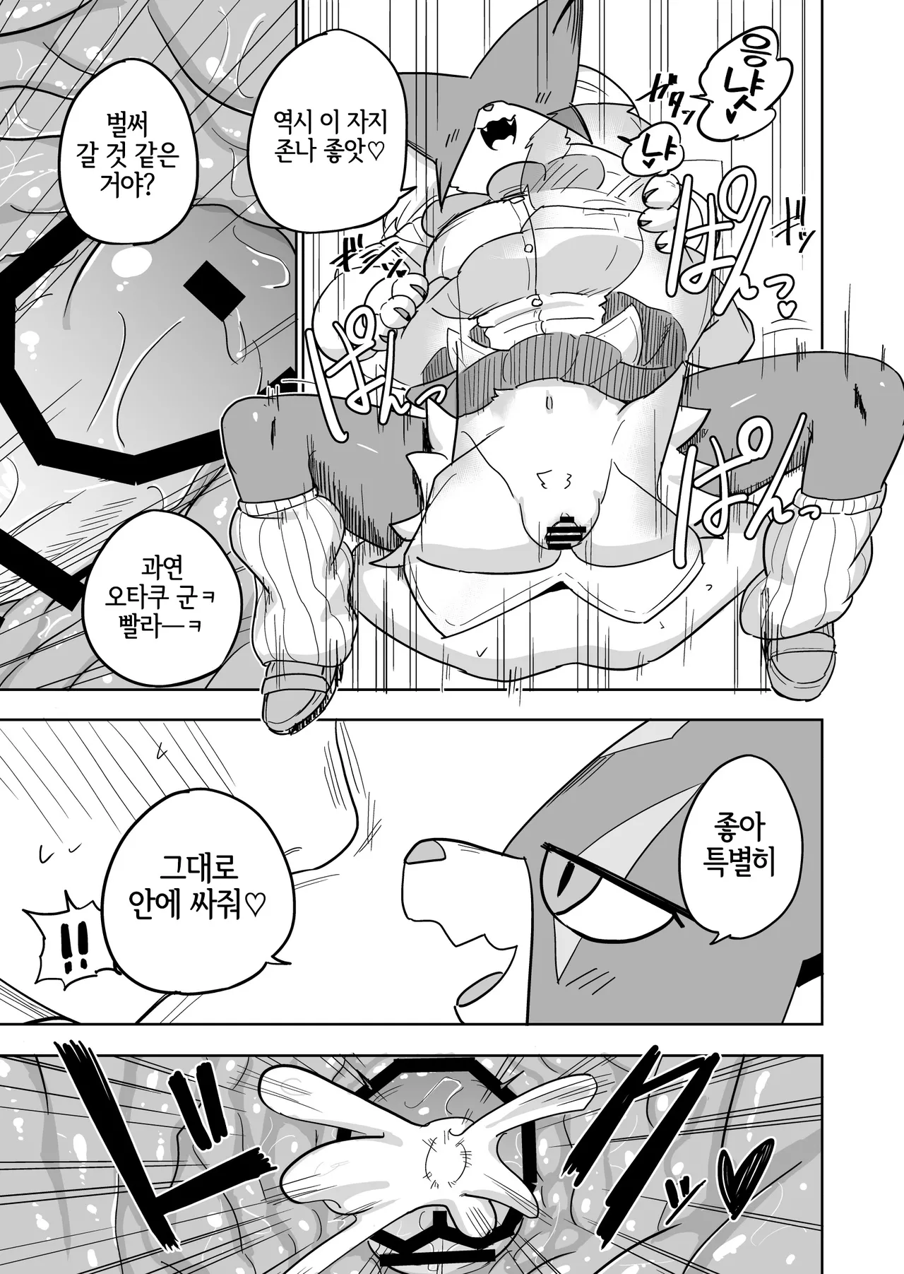 My classmate, the gal Meowscarada, tried out some sex page 11 full