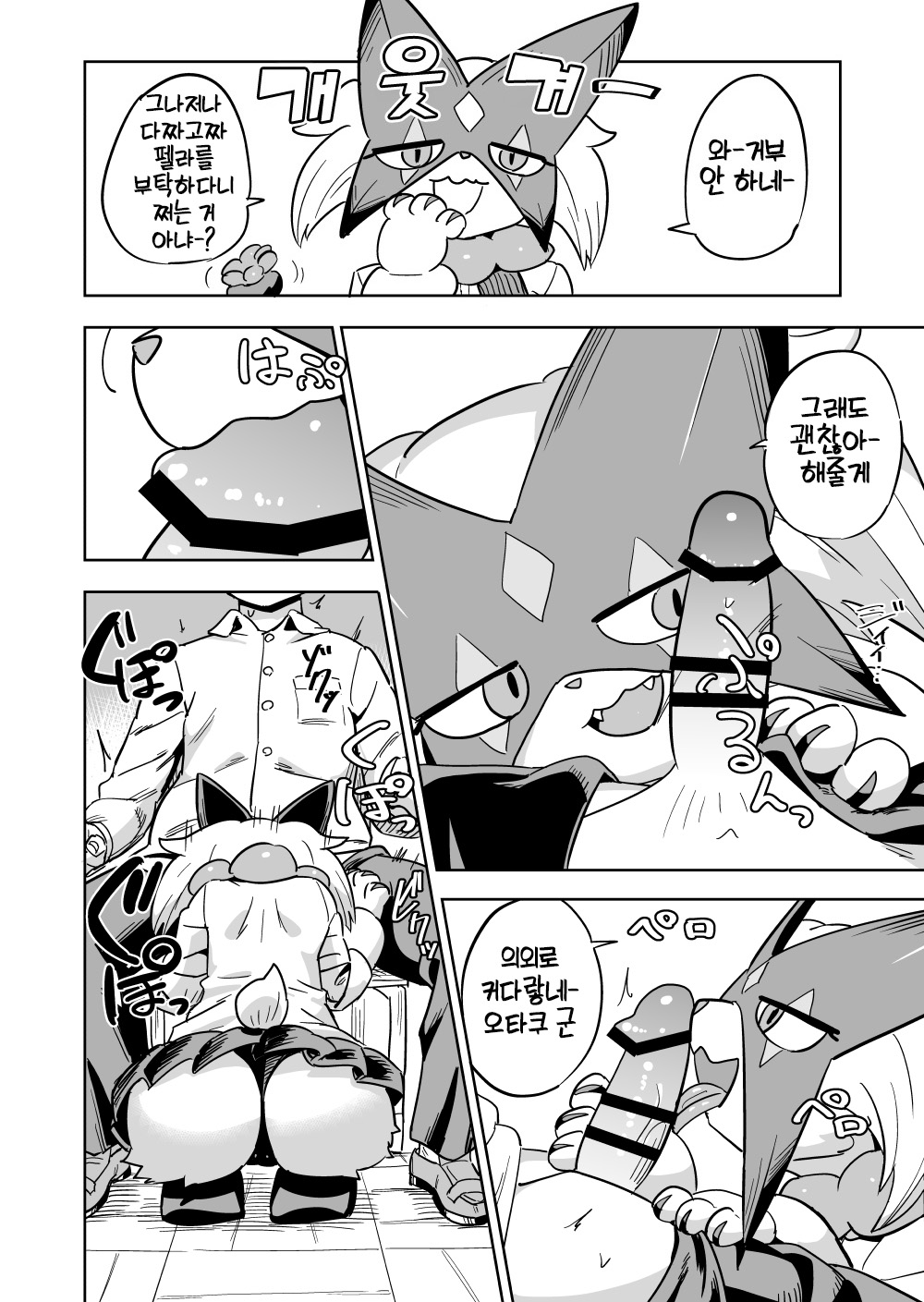My classmate, the gal Meowscarada, tried out some sex page 8 full