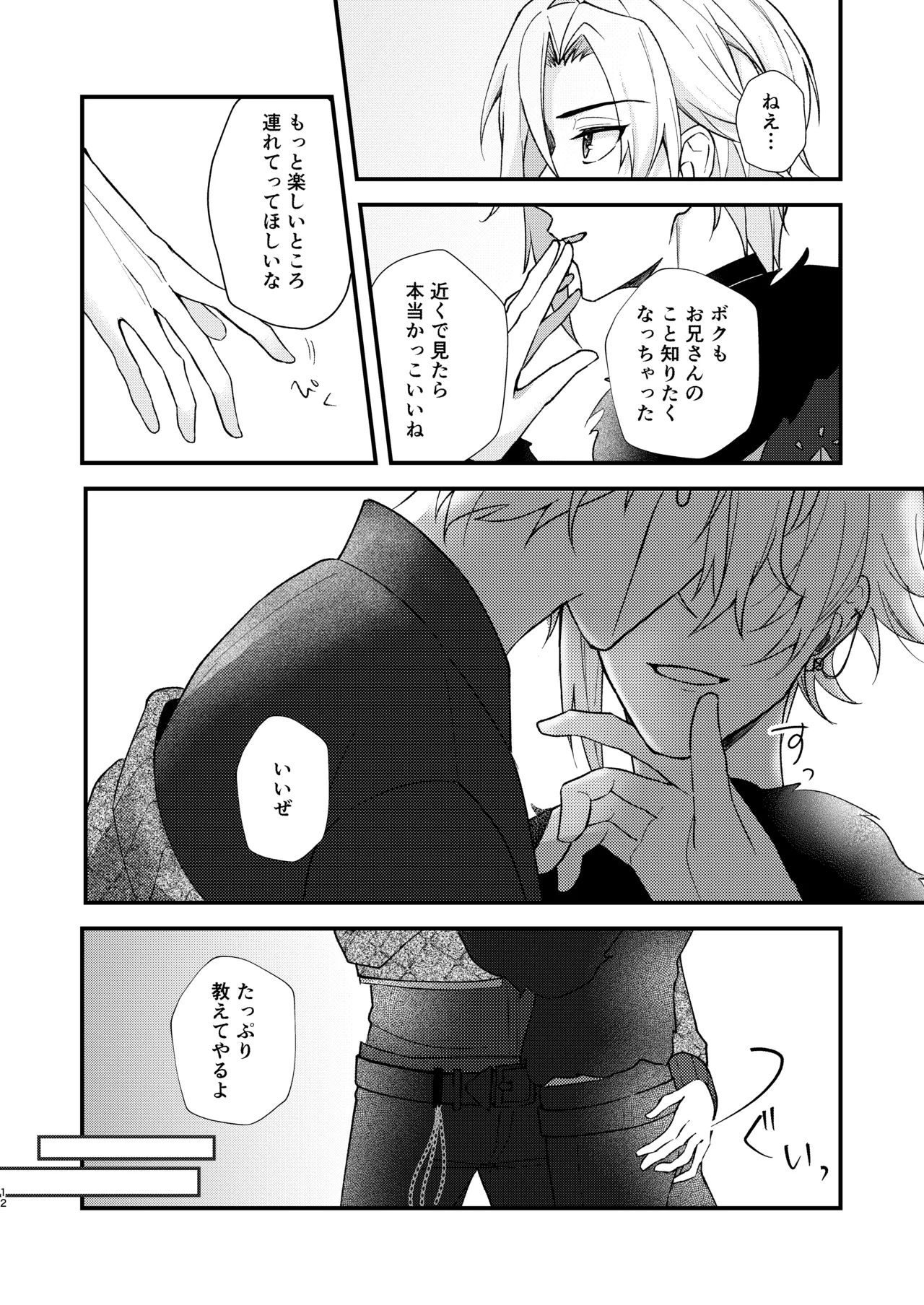 appassionato page 10 full