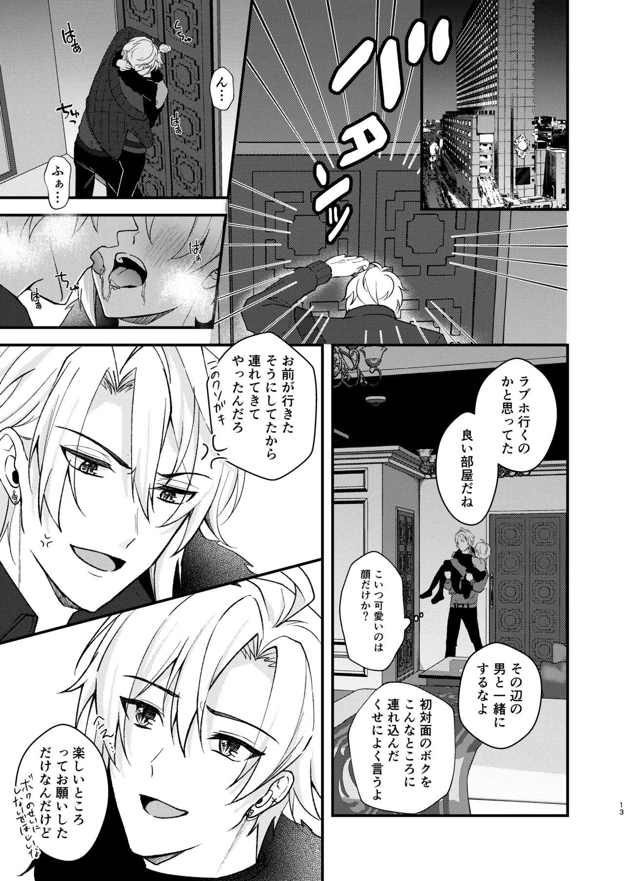 appassionato page 11 full