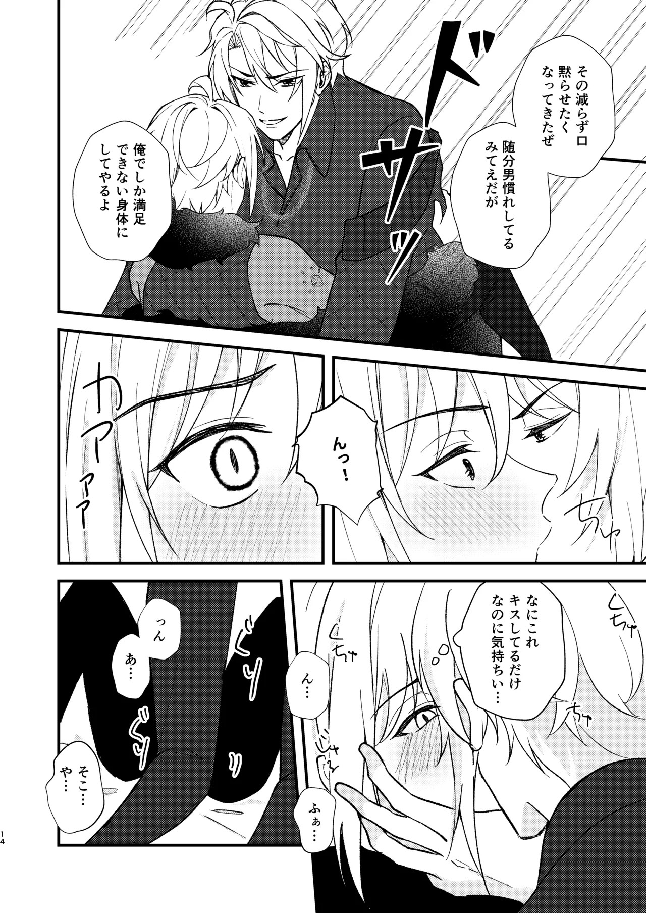 appassionato page 12 full