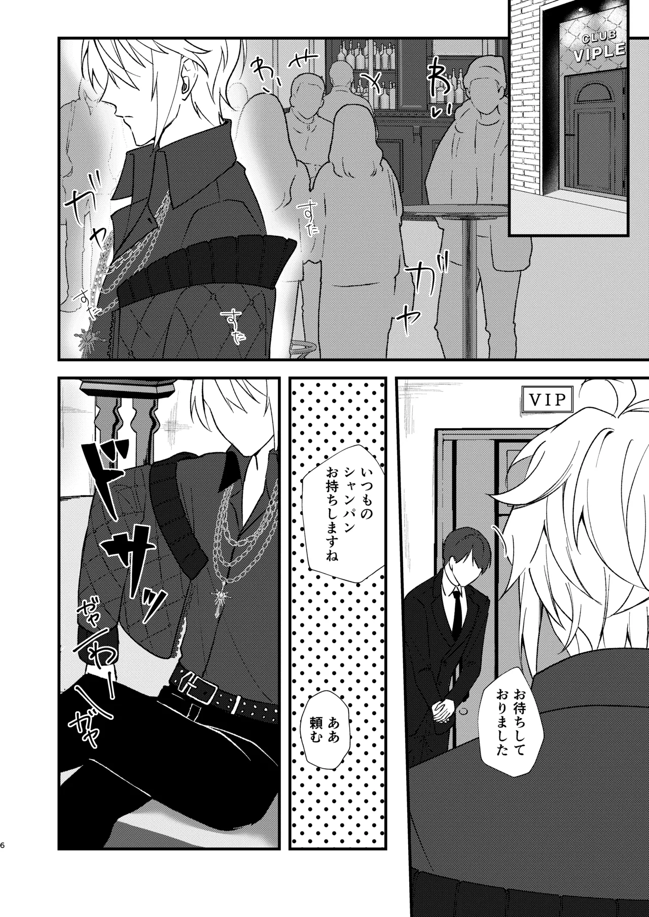 appassionato page 4 full