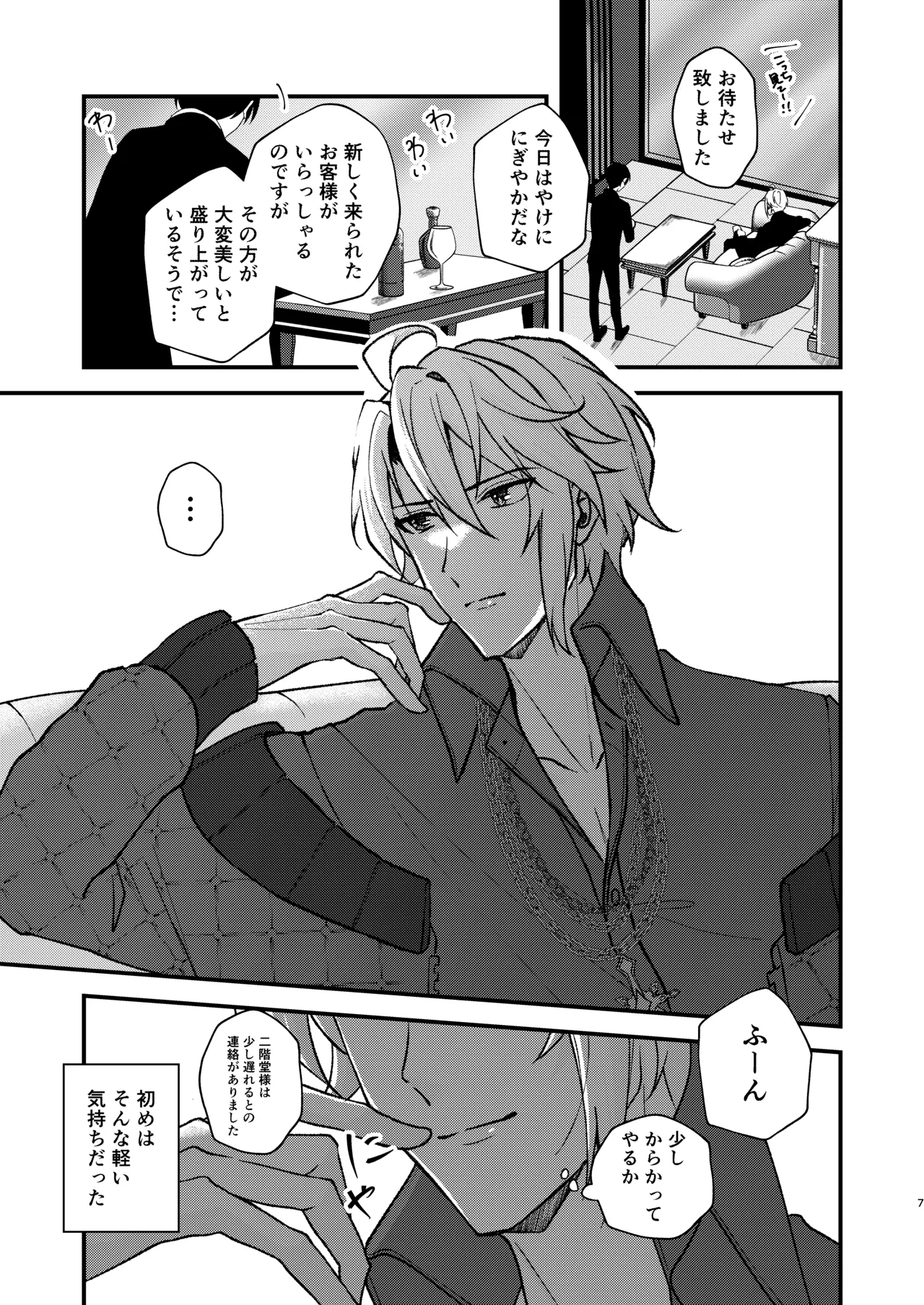 appassionato page 5 full