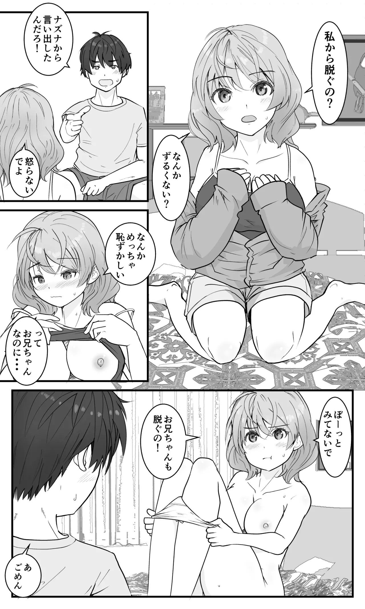 Gikyoudai Dakara Uwaki ja Nai Mon! page 9 full