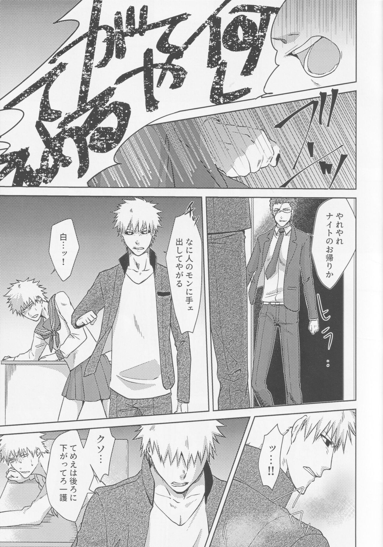 TorL page 10 full