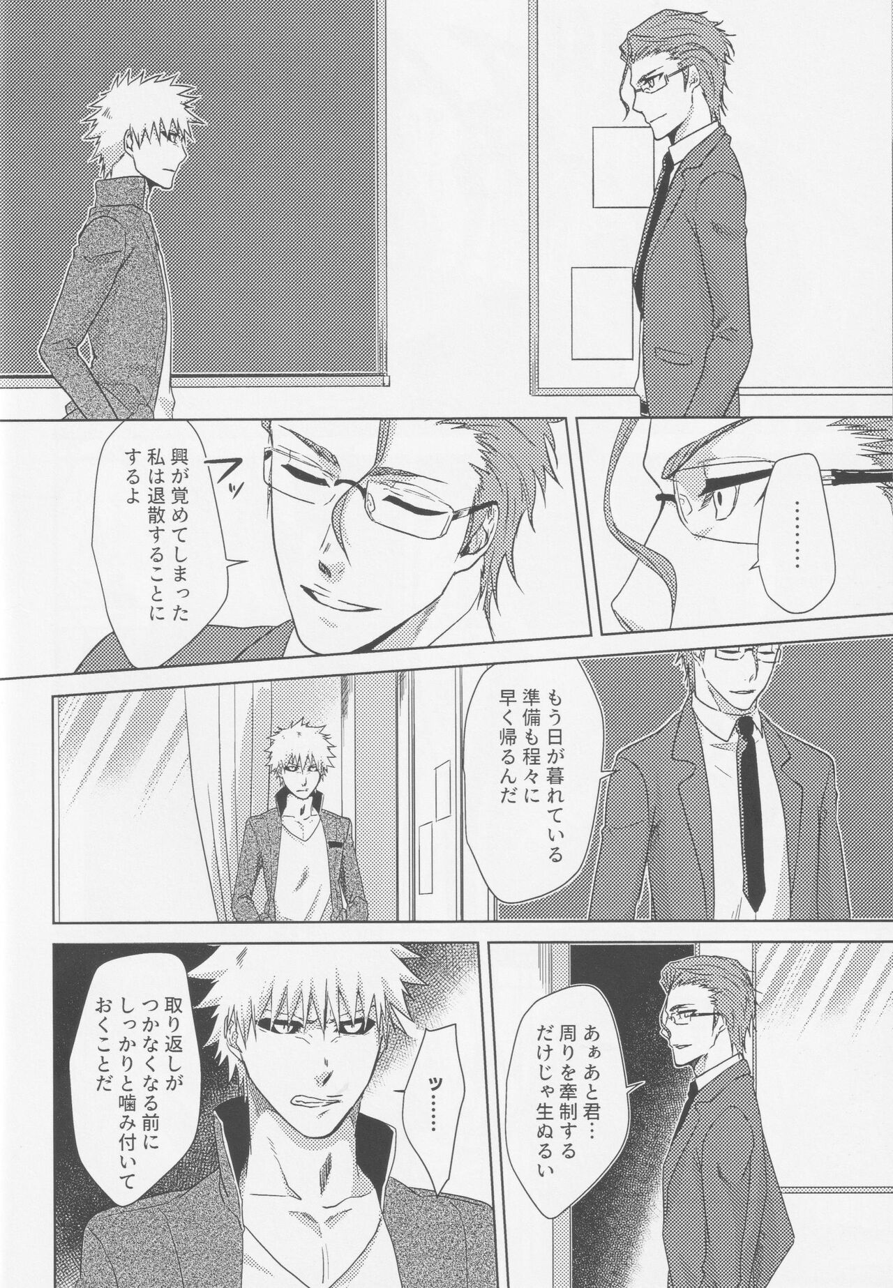 TorL page 11 full