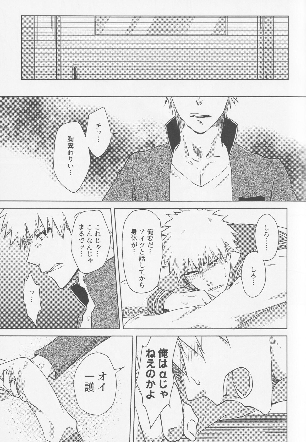 TorL page 12 full