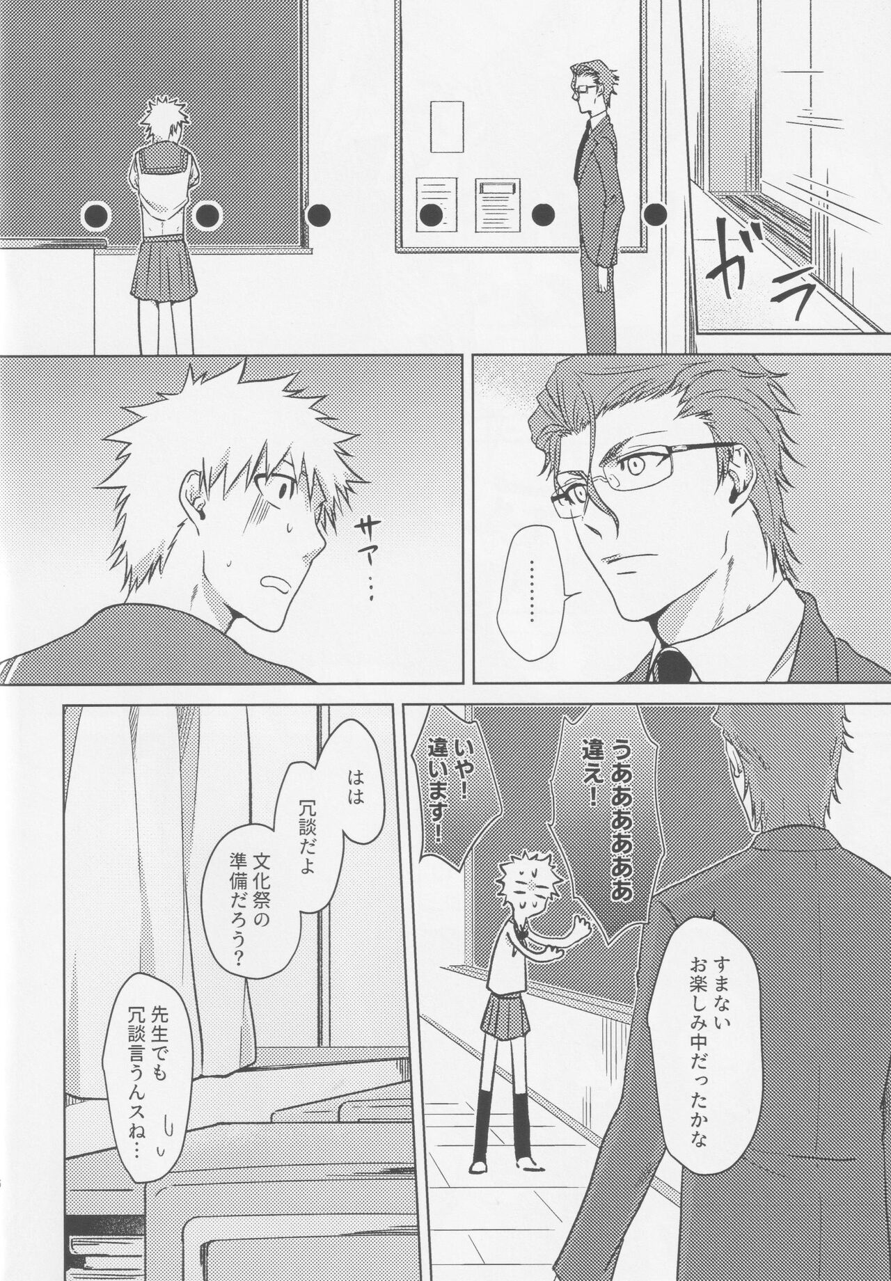 TorL page 5 full