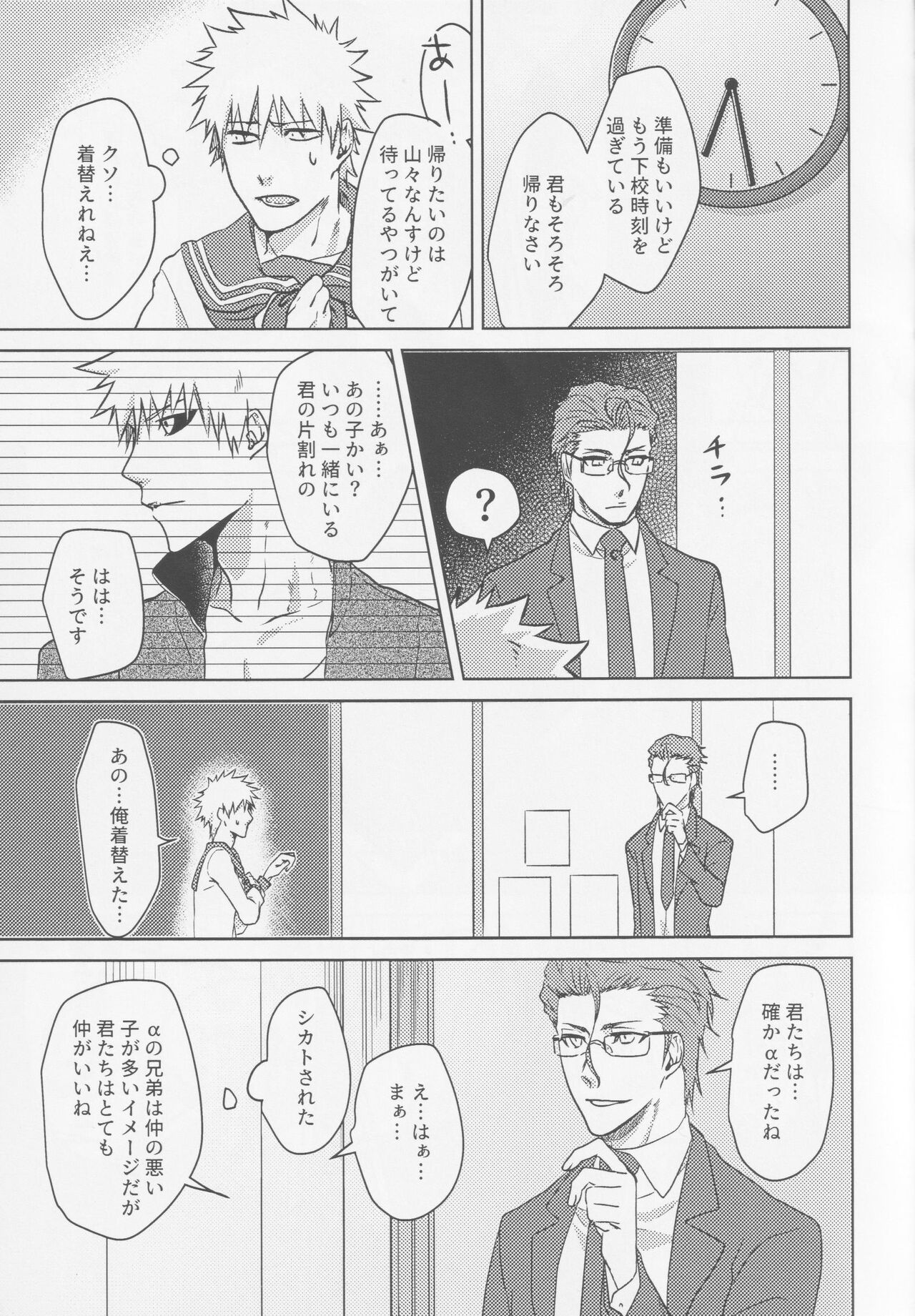 TorL page 6 full