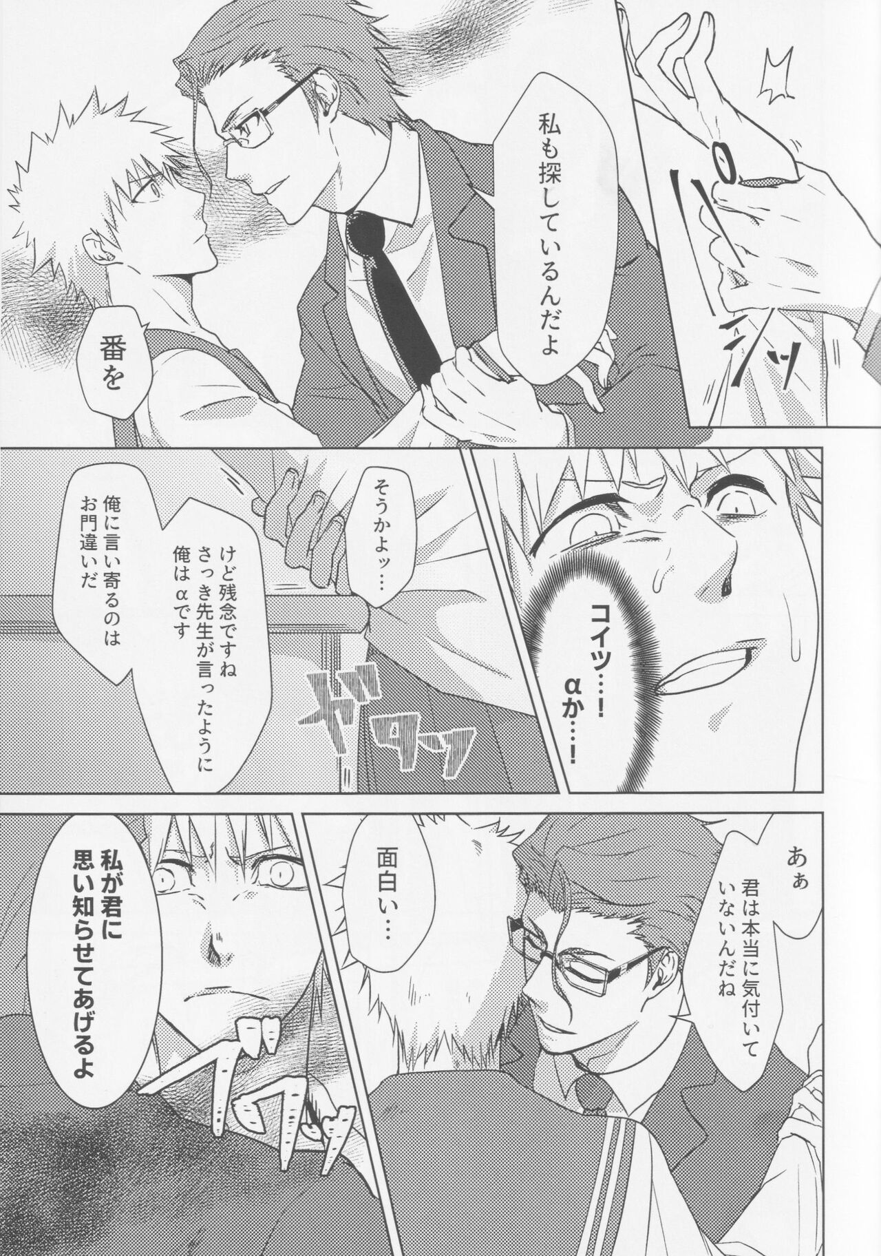 TorL page 8 full
