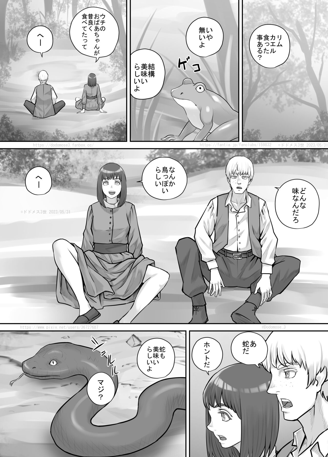 Nanigenai Kaiwa kara Onna Tomodachi ni Unko Shiteiru Tokoro o Misete Moraeru koto ni natta Hanashi page 2 full