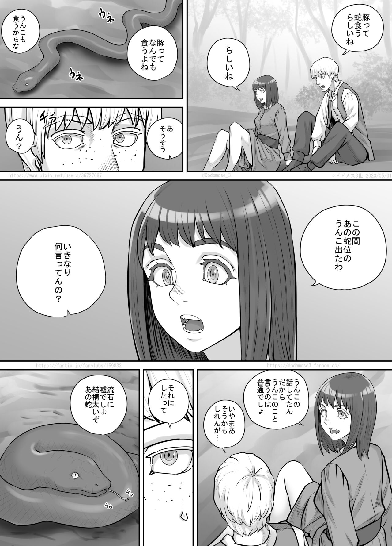 Nanigenai Kaiwa kara Onna Tomodachi ni Unko Shiteiru Tokoro o Misete Moraeru koto ni natta Hanashi page 3 full