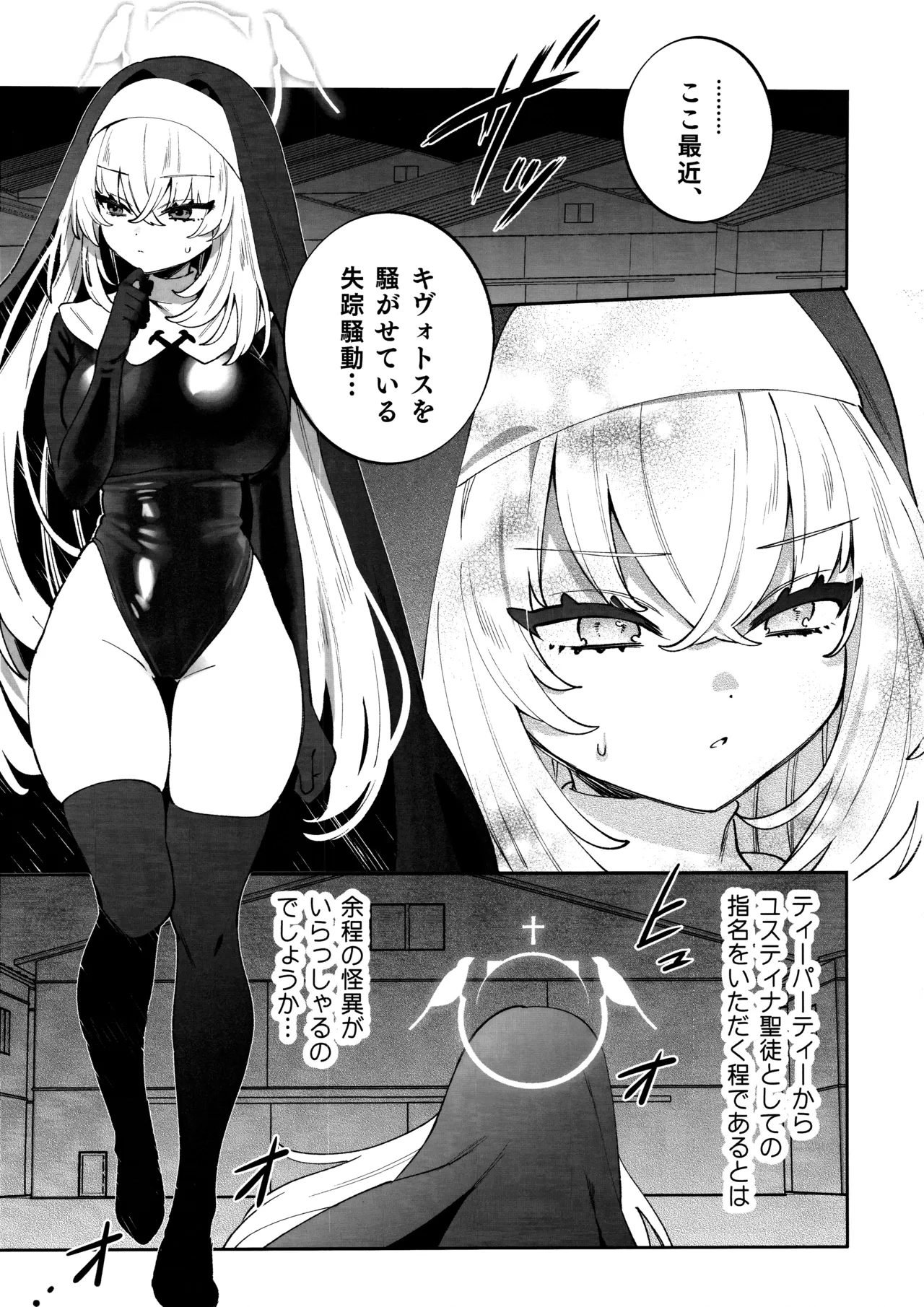 梱包少女 サクラコ page 3 full